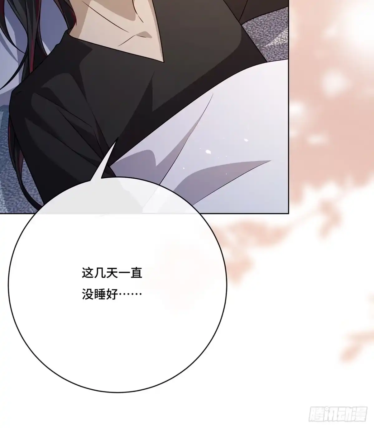 《穿越后死敌居然和我一起回到现代》018.都怪你害我失眠 第26页