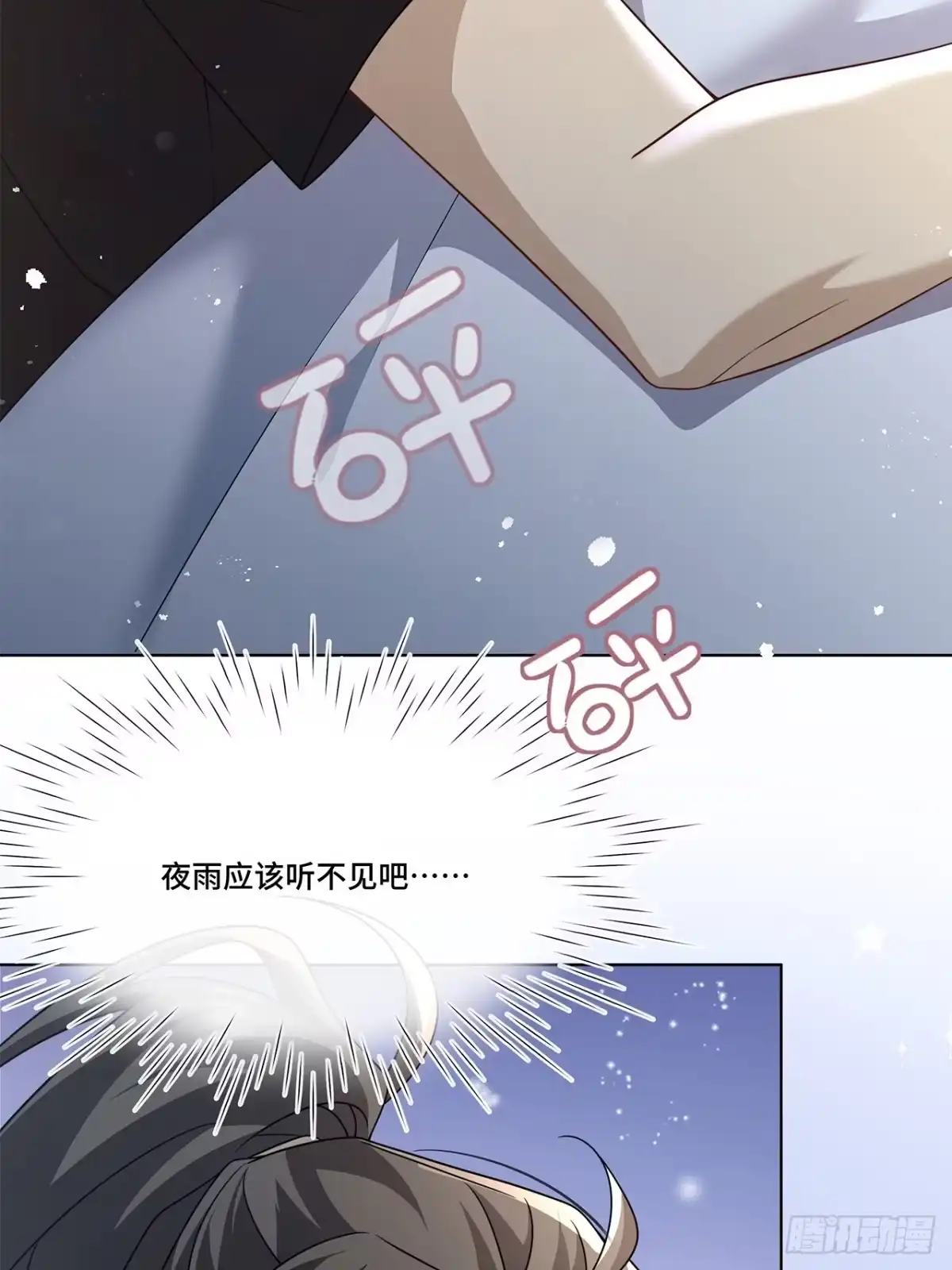 《穿越后死敌居然和我一起回到现代》018.都怪你害我失眠 第52页