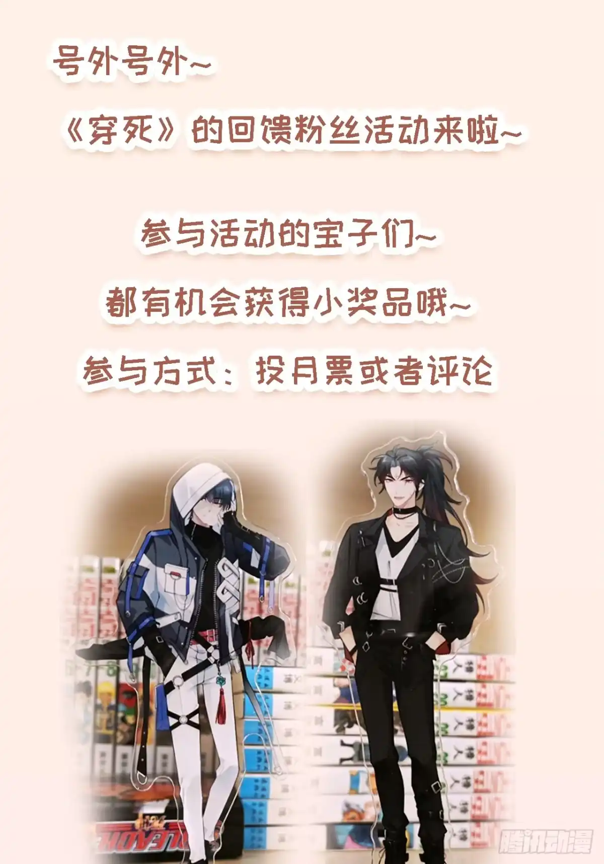 《穿越后死敌居然和我一起回到现代》018.都怪你害我失眠 第56页