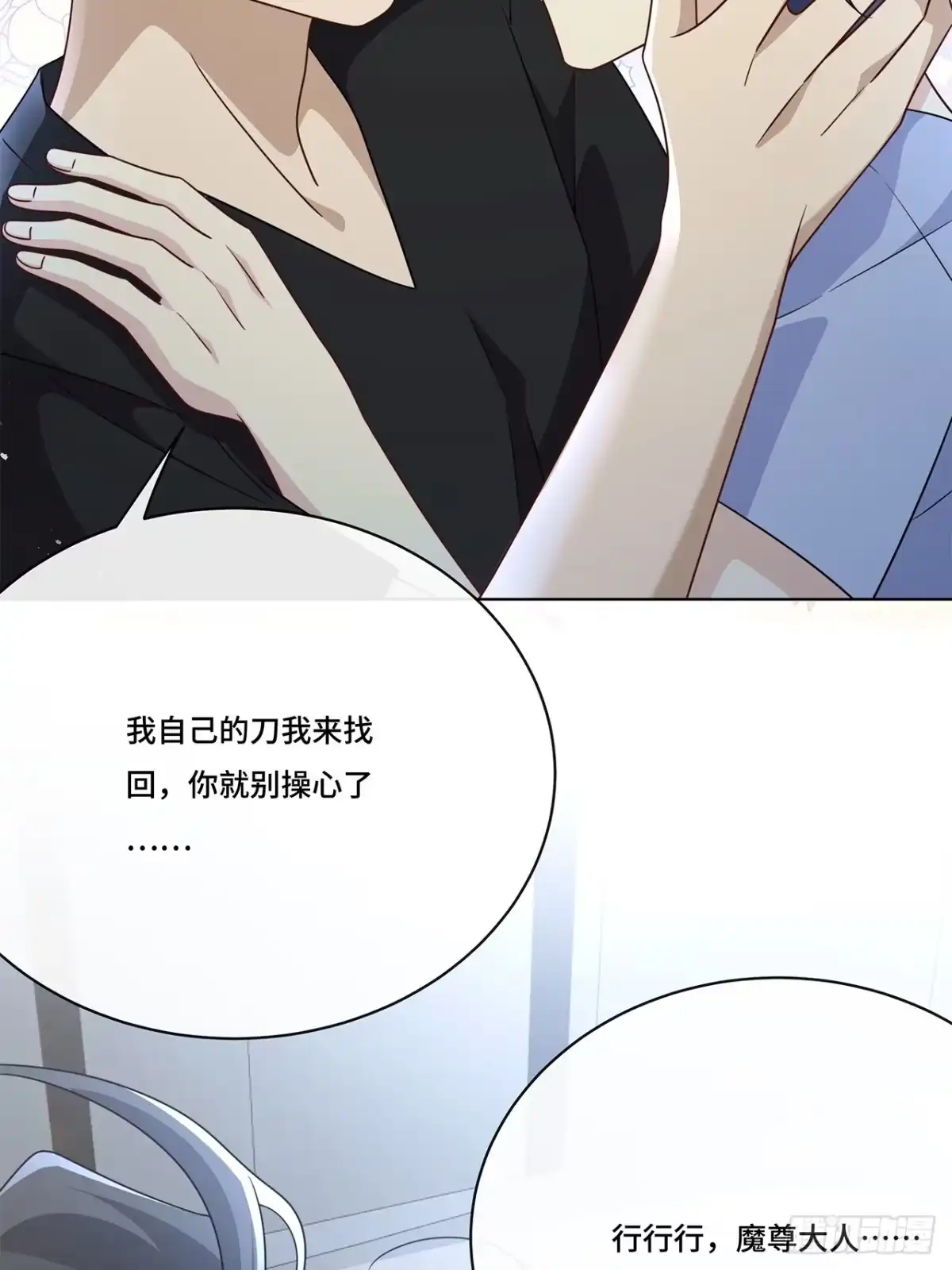 《穿越后死敌居然和我一起回到现代》018.都怪你害我失眠 第50页