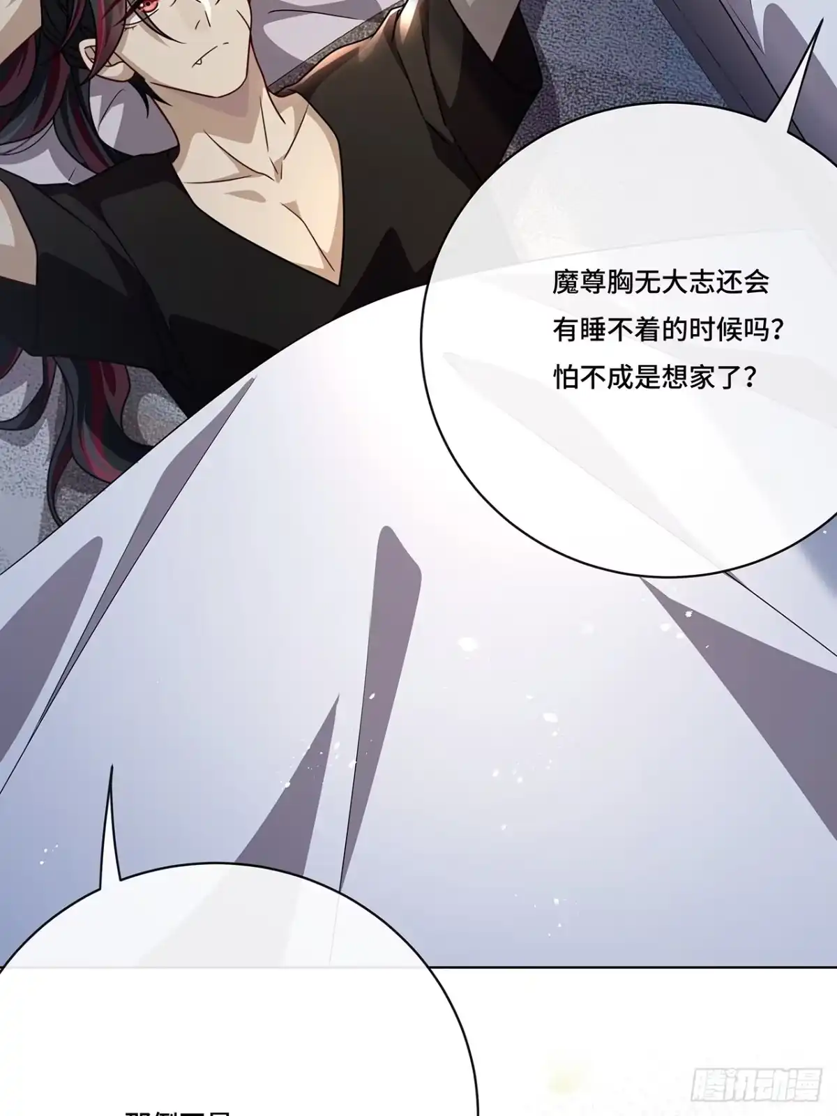 《穿越后死敌居然和我一起回到现代》018.都怪你害我失眠 第28页