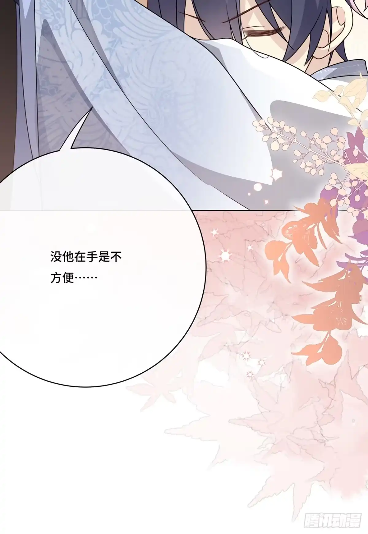 《穿越后死敌居然和我一起回到现代》018.都怪你害我失眠 第21页
