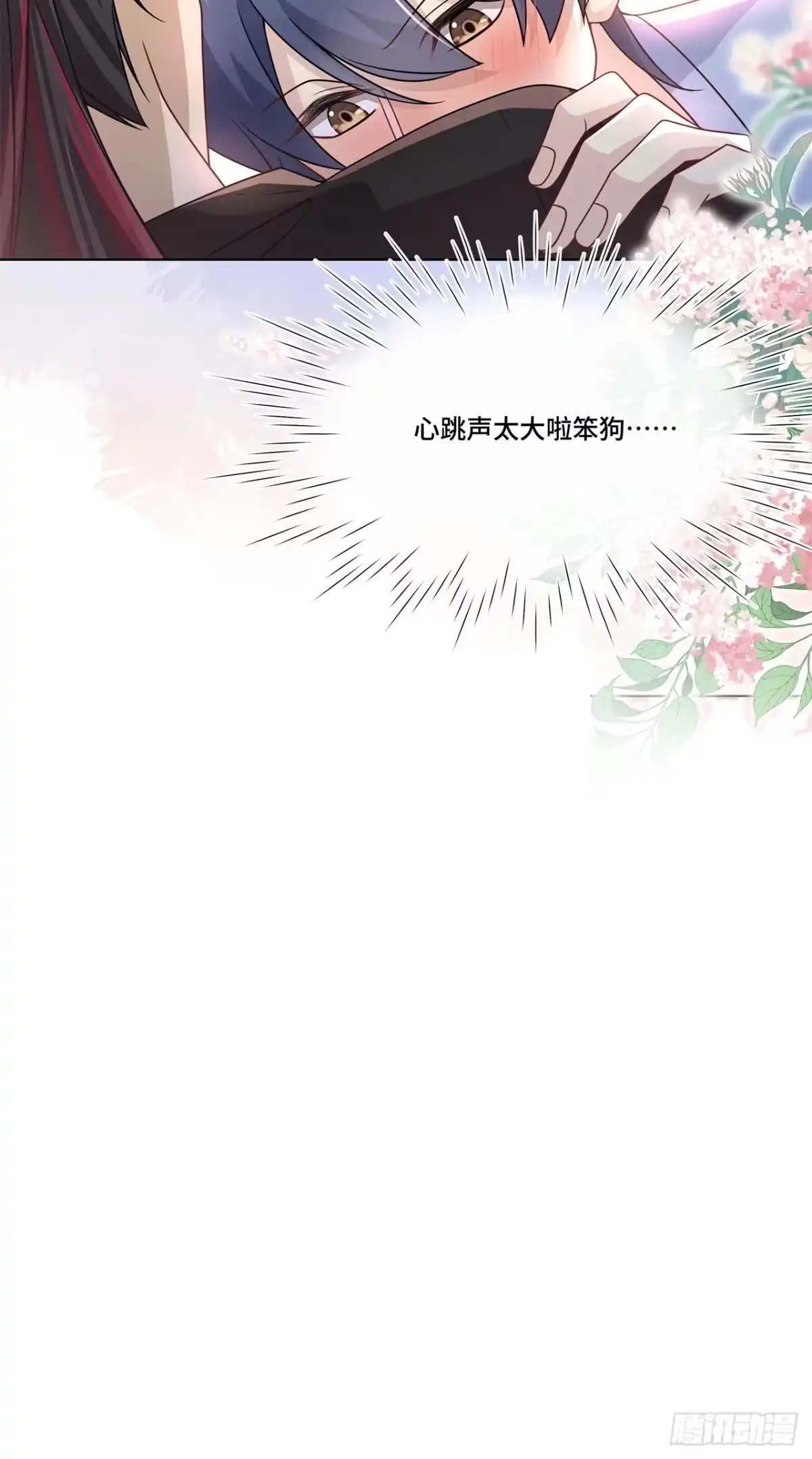 《穿越后死敌居然和我一起回到现代》018.都怪你害我失眠 第54页