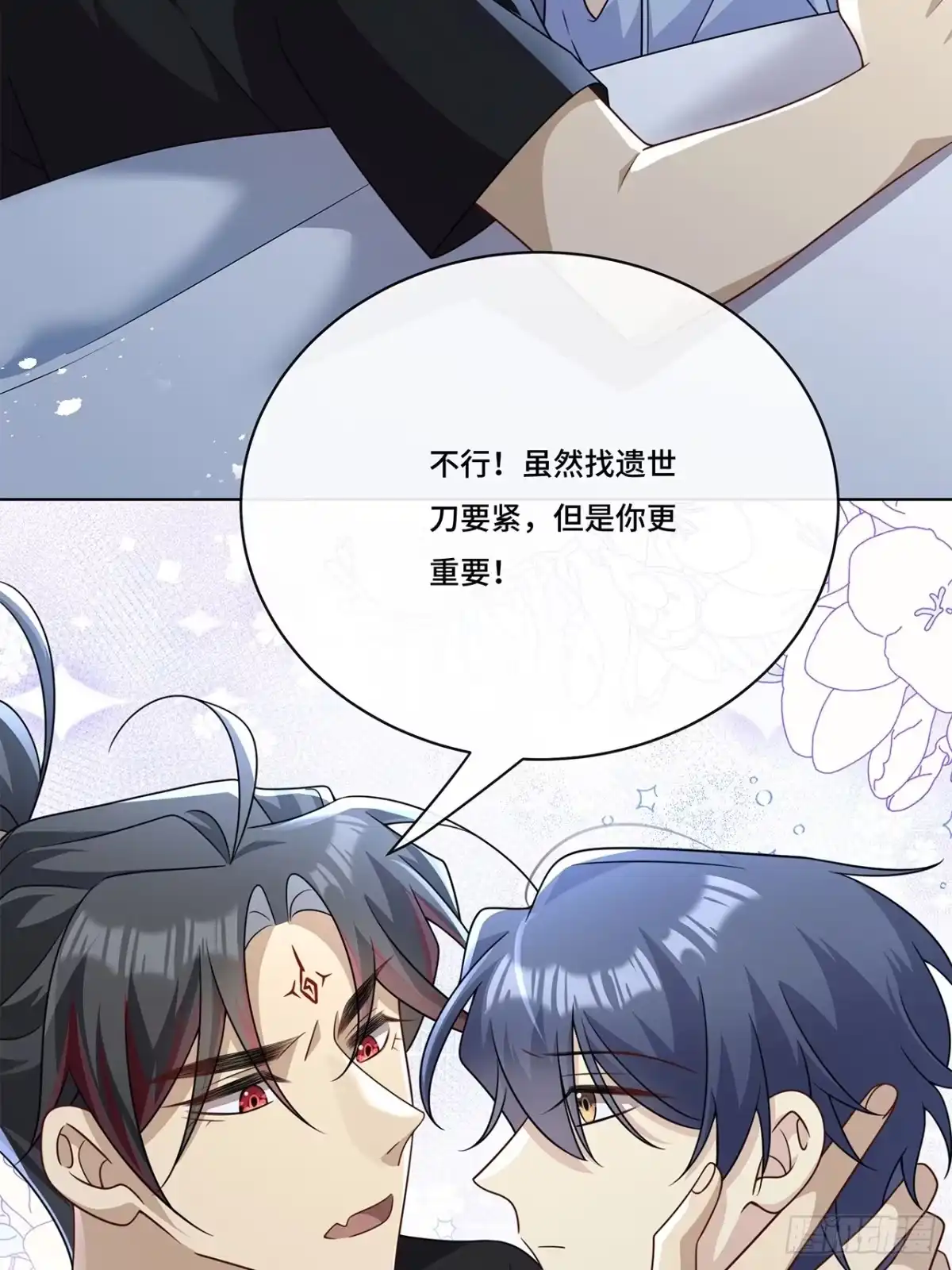 《穿越后死敌居然和我一起回到现代》018.都怪你害我失眠 第49页