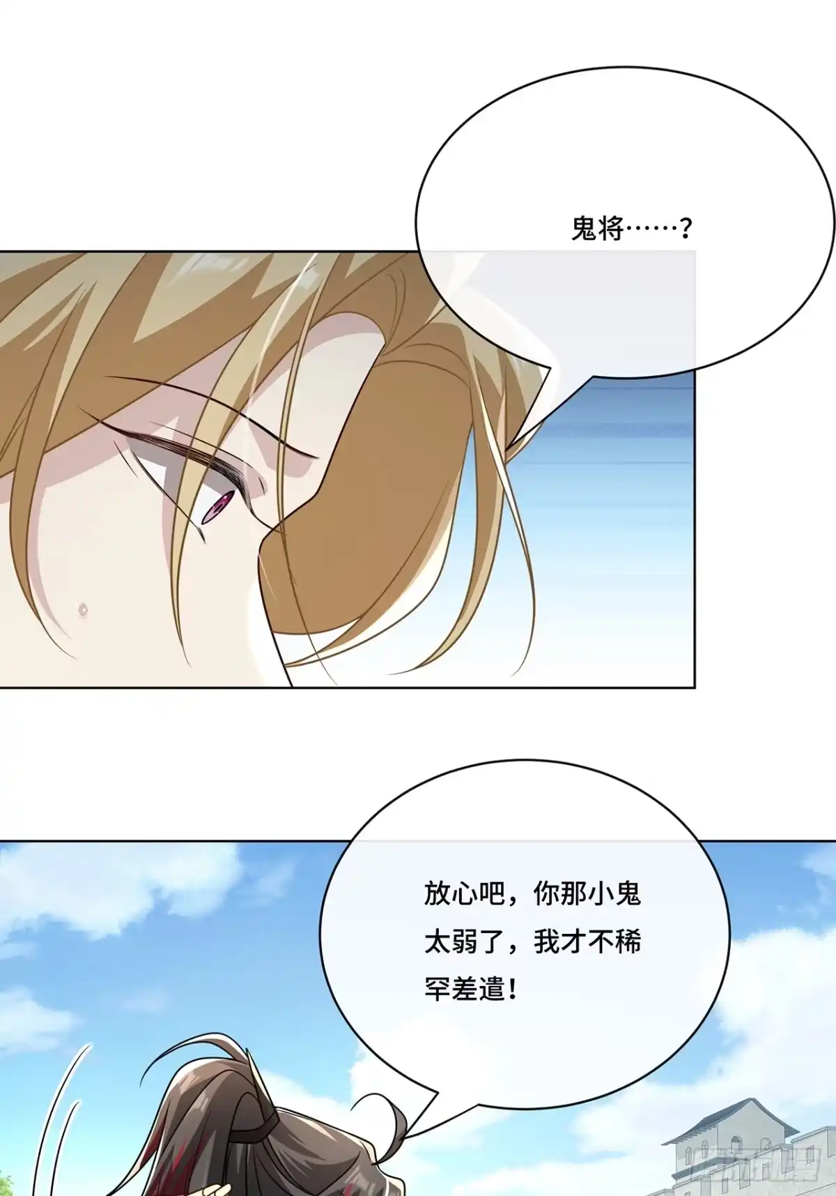 《穿越后死敌居然和我一起回到现代》018.都怪你害我失眠 第11页