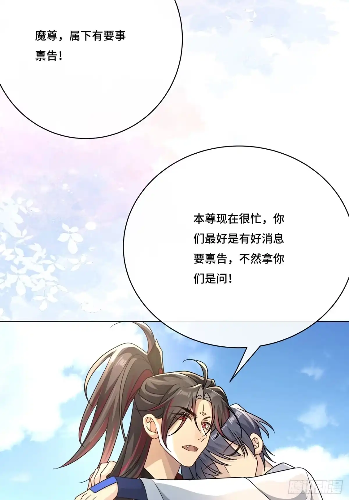 《穿越后死敌居然和我一起回到现代》018.都怪你害我失眠 第17页