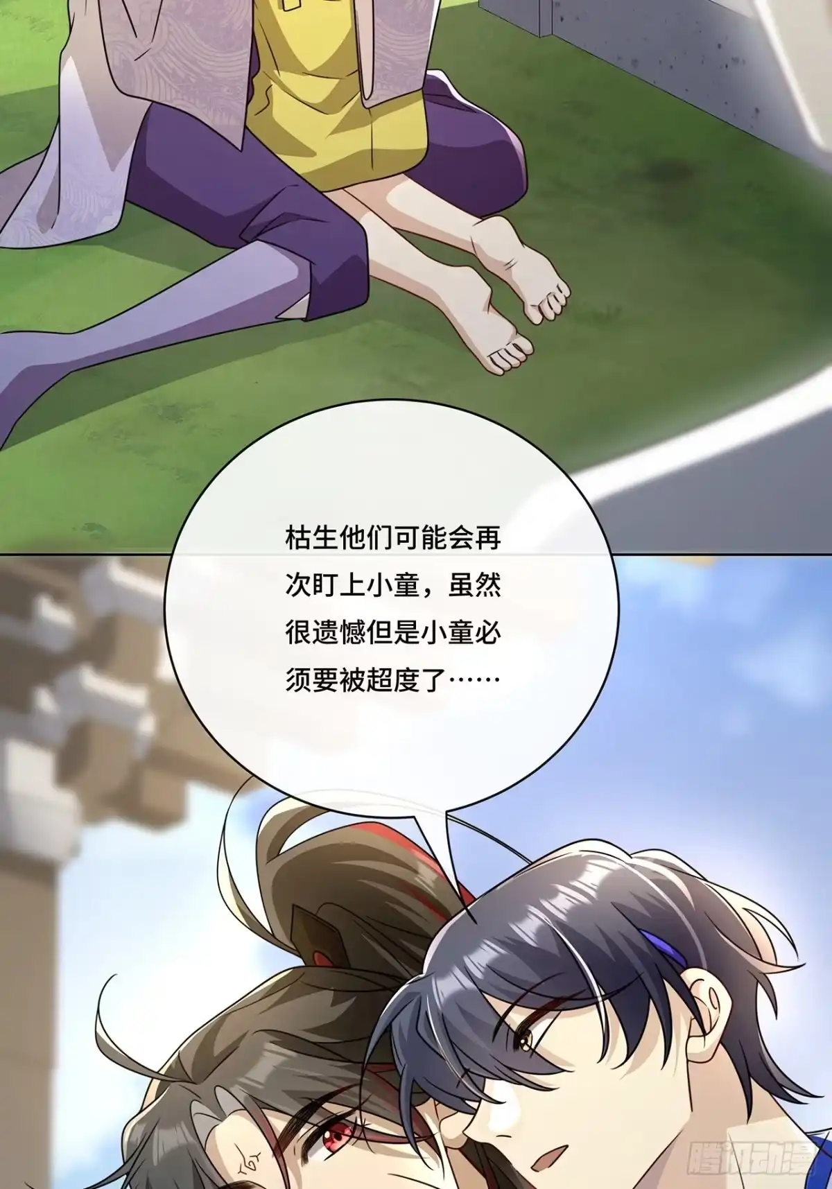 《穿越后死敌居然和我一起回到现代》018.都怪你害我失眠 第5页