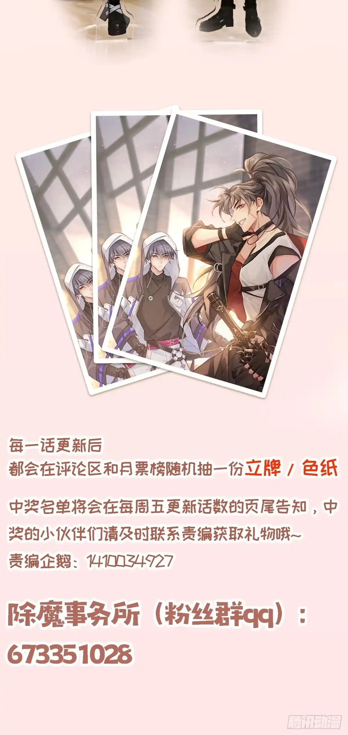 《穿越后死敌居然和我一起回到现代》018.都怪你害我失眠 第57页