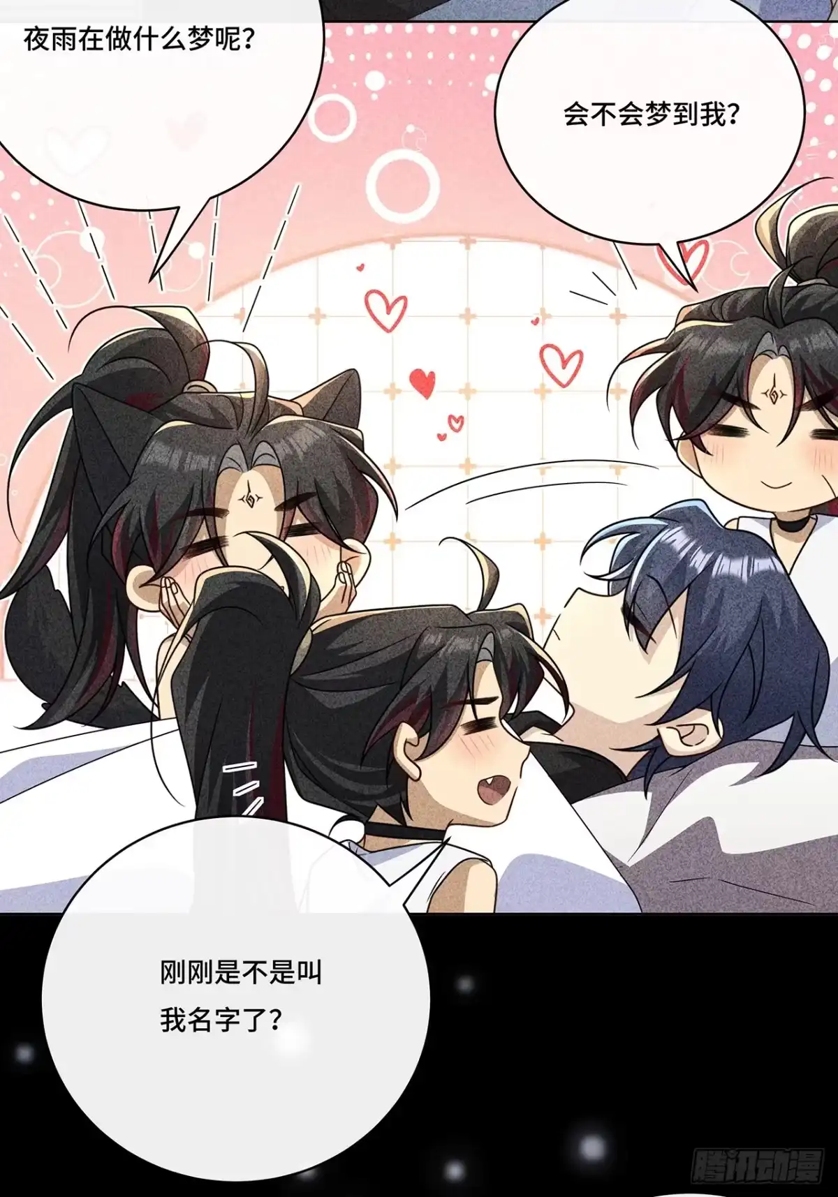 《穿越后死敌居然和我一起回到现代》018.都怪你害我失眠 第33页