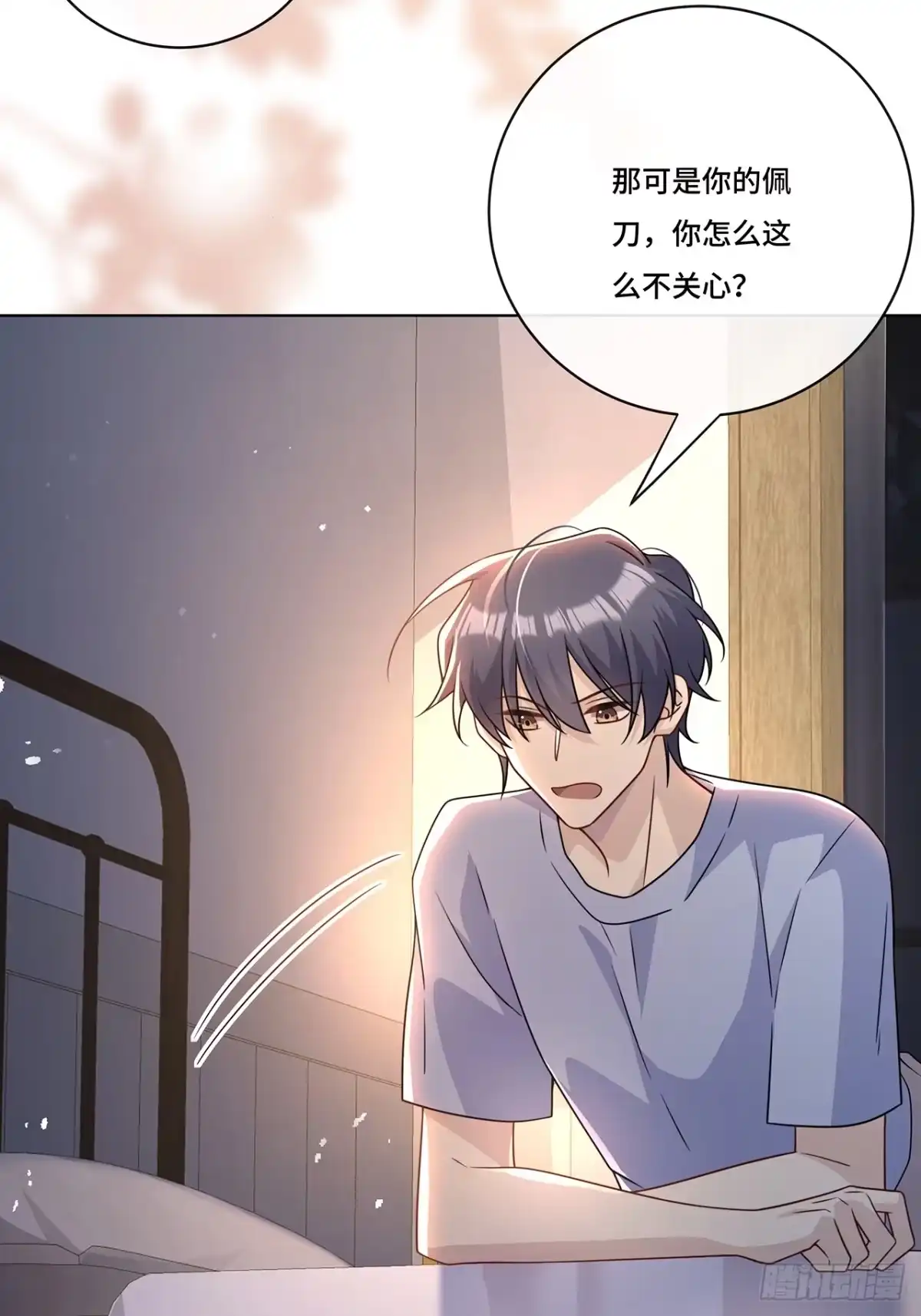《穿越后死敌居然和我一起回到现代》018.都怪你害我失眠 第24页