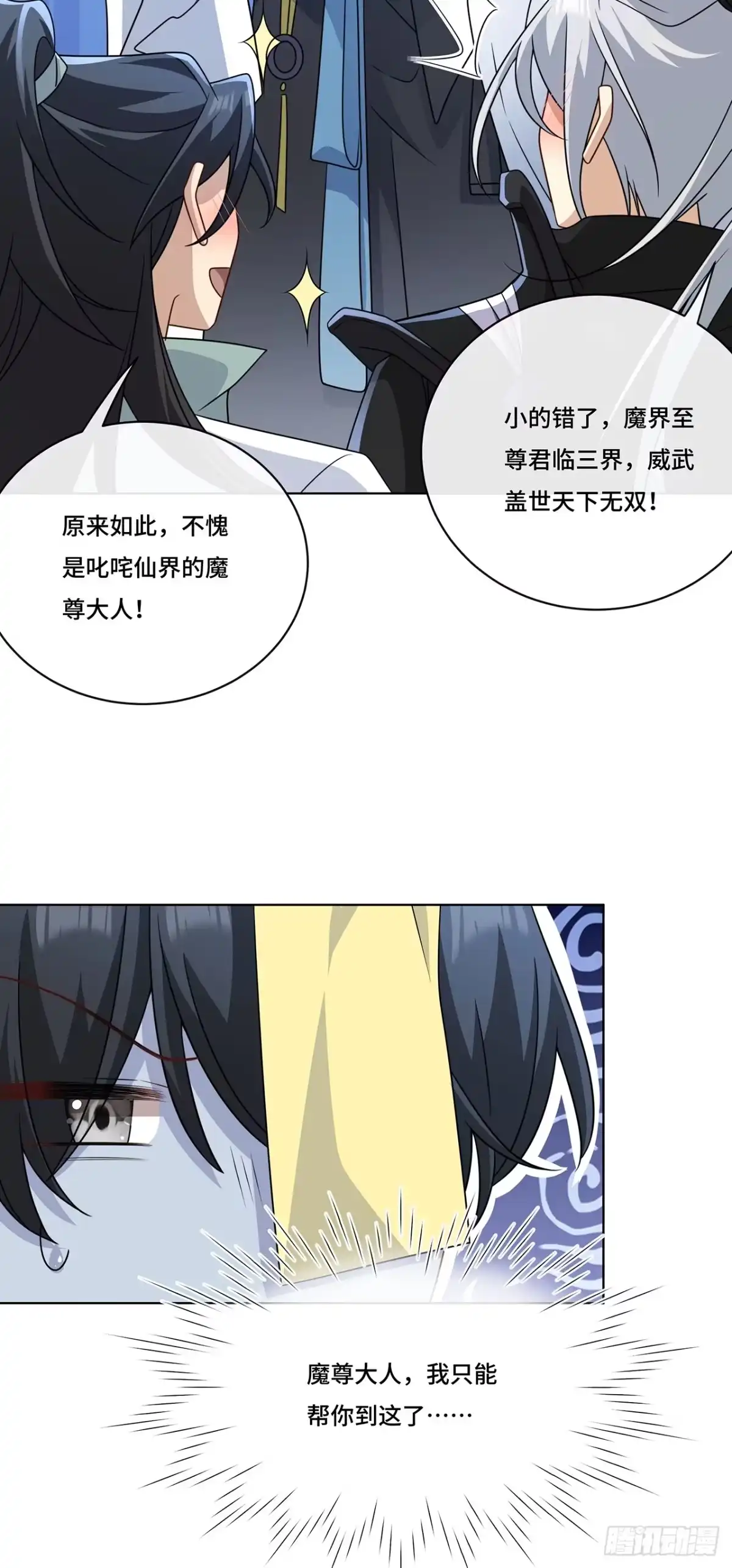 《穿越后死敌居然和我一起回到现代》018.都怪你害我失眠 第43页
