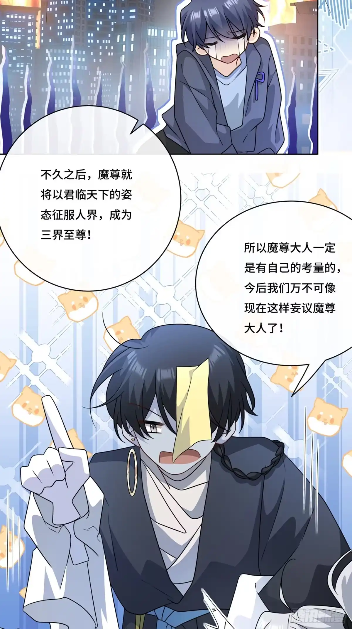 《穿越后死敌居然和我一起回到现代》018.都怪你害我失眠 第42页