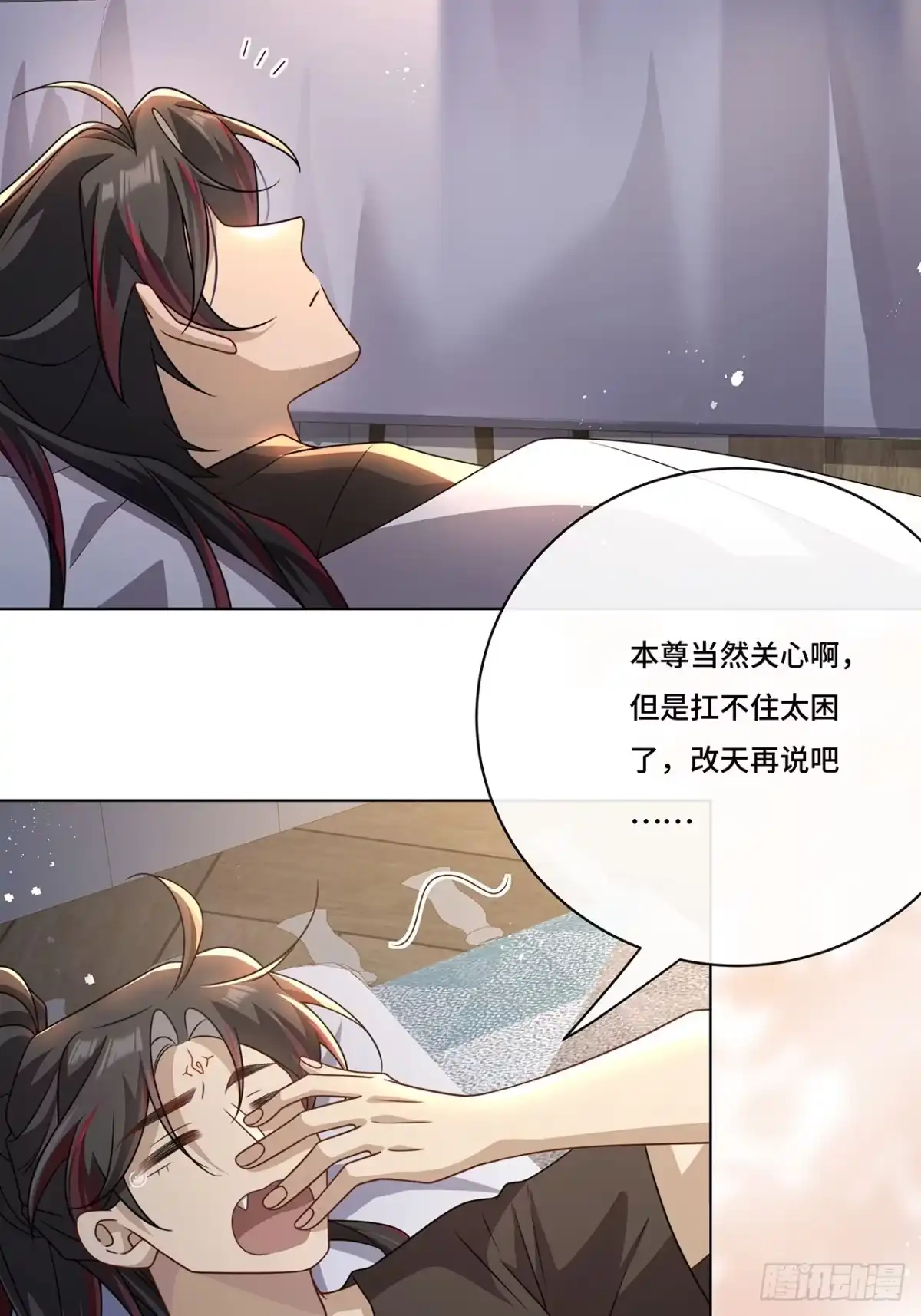 《穿越后死敌居然和我一起回到现代》018.都怪你害我失眠 第25页