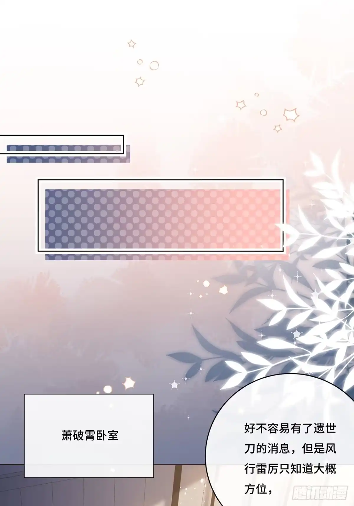 《穿越后死敌居然和我一起回到现代》018.都怪你害我失眠 第22页