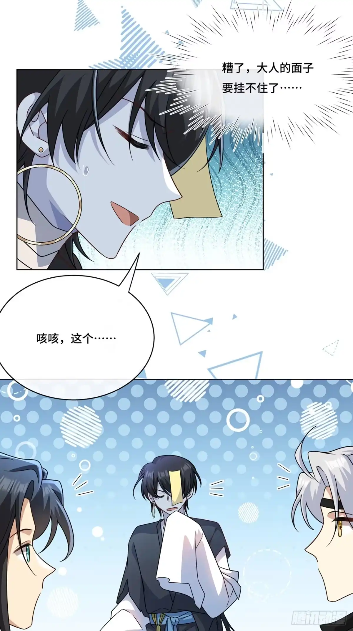 《穿越后死敌居然和我一起回到现代》018.都怪你害我失眠 第40页