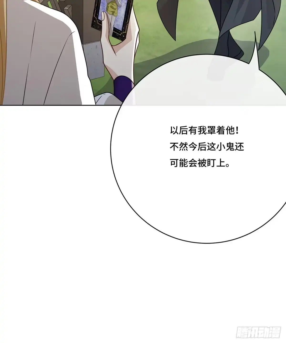 《穿越后死敌居然和我一起回到现代》018.都怪你害我失眠 第10页