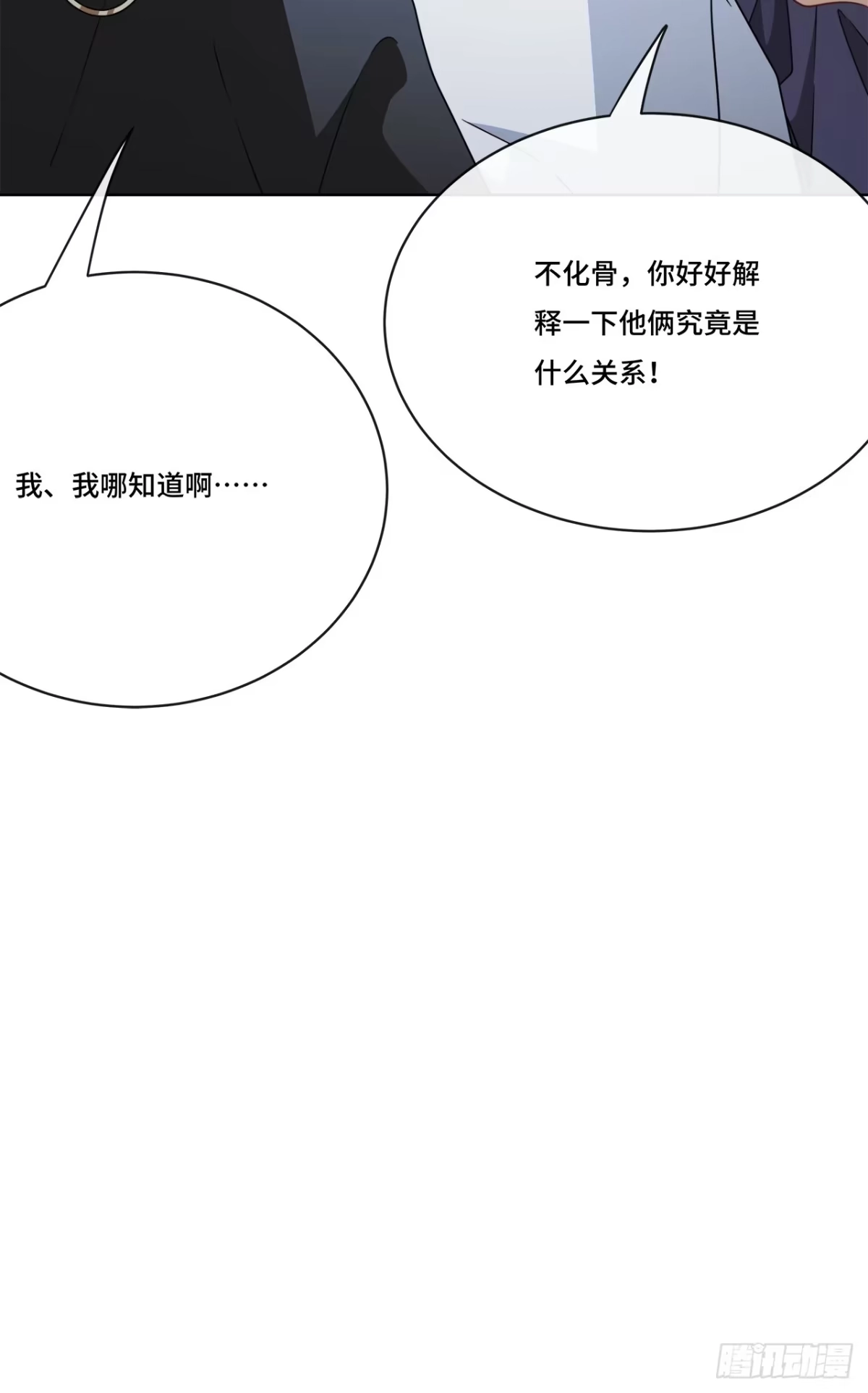 《穿越后死敌居然和我一起回到现代》019.奇怪的感觉 第5页