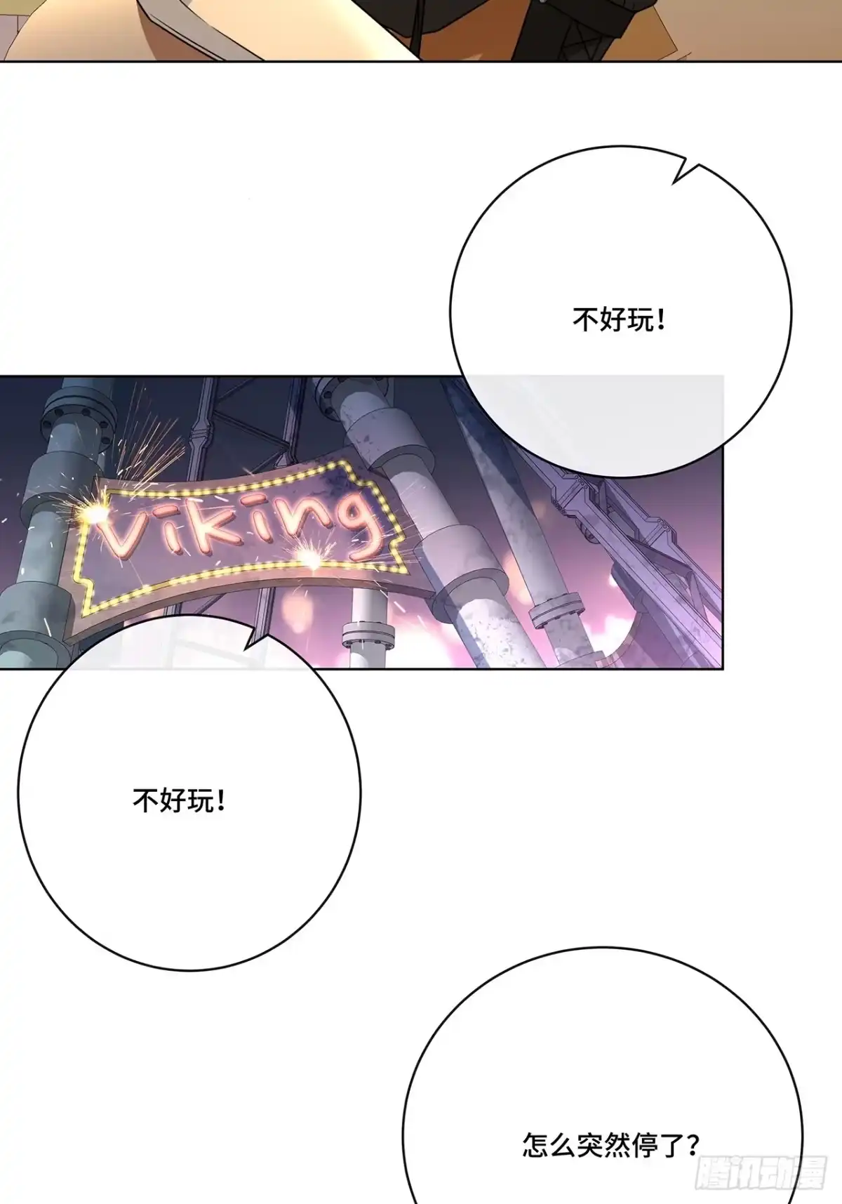 《穿越后死敌居然和我一起回到现代》019.奇怪的感觉 第37页