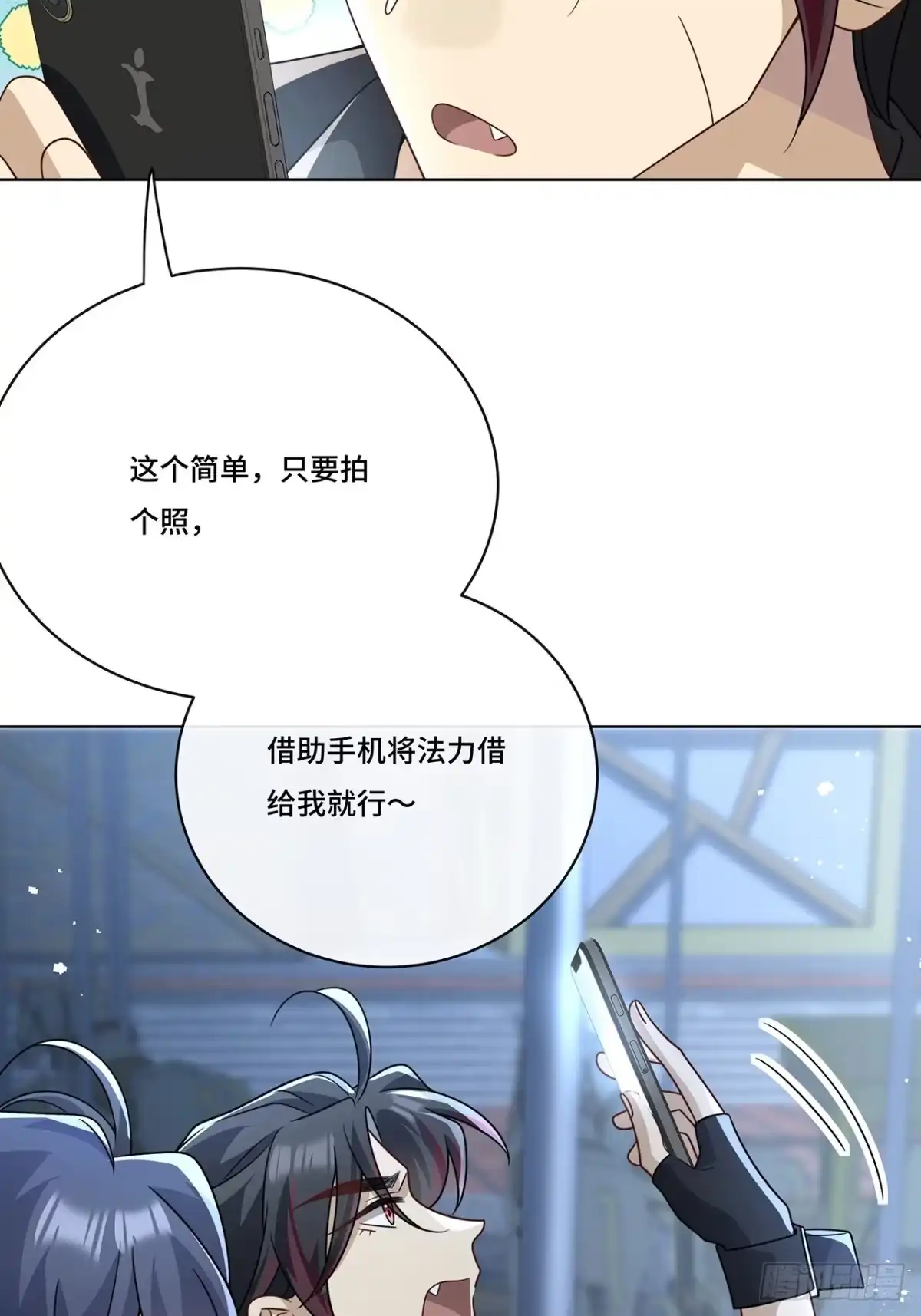 《穿越后死敌居然和我一起回到现代》019.奇怪的感觉 第41页