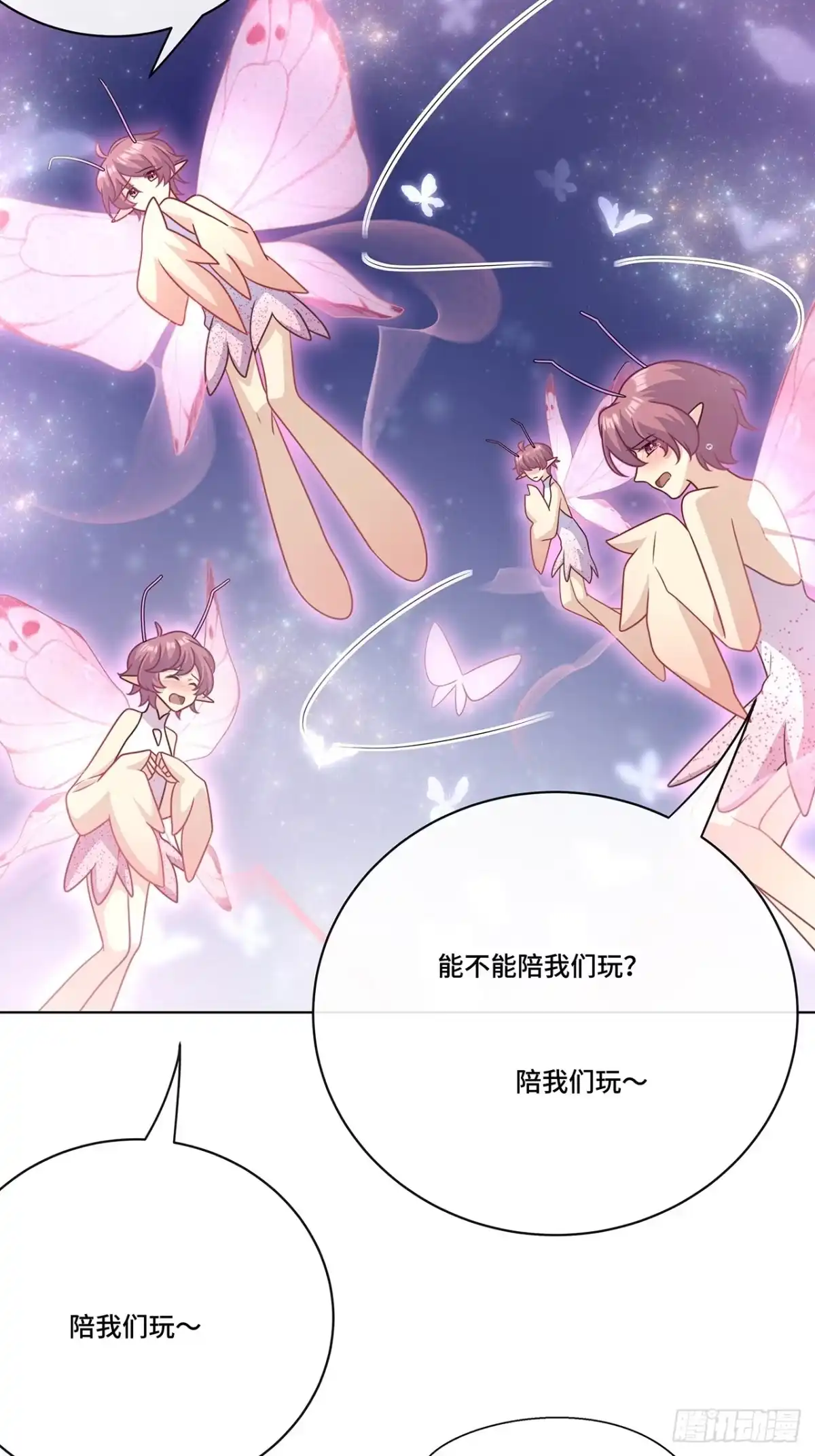 《穿越后死敌居然和我一起回到现代》019.奇怪的感觉 第23页