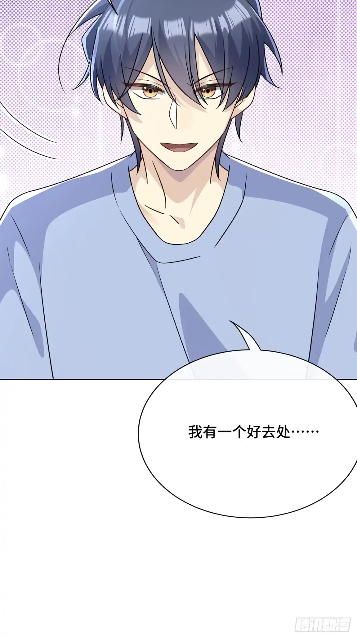 《穿越后死敌居然和我一起回到现代》019.奇怪的感觉 第25页