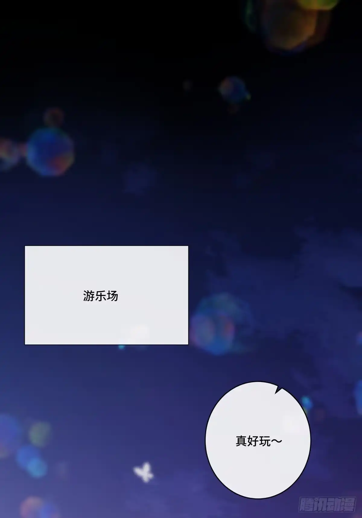 《穿越后死敌居然和我一起回到现代》019.奇怪的感觉 第27页