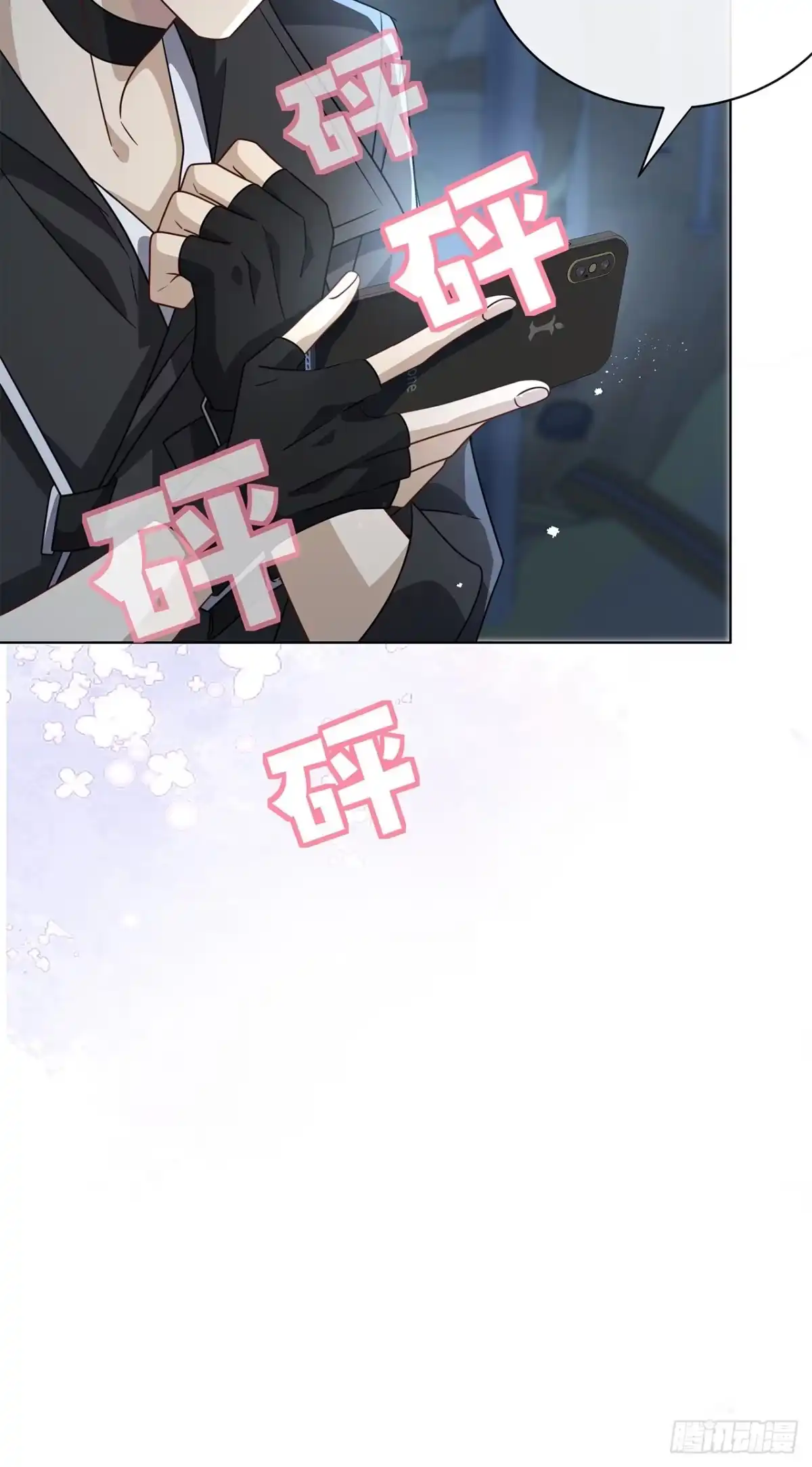《穿越后死敌居然和我一起回到现代》019.奇怪的感觉 第46页