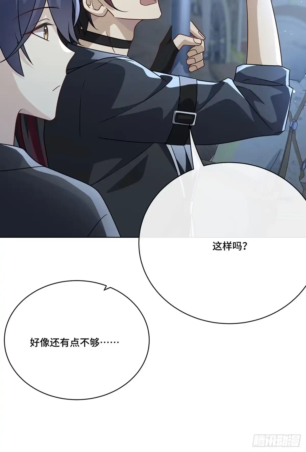 《穿越后死敌居然和我一起回到现代》019.奇怪的感觉 第42页