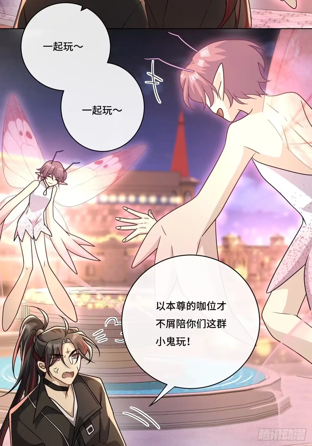 《穿越后死敌居然和我一起回到现代》019.奇怪的感觉 第29页