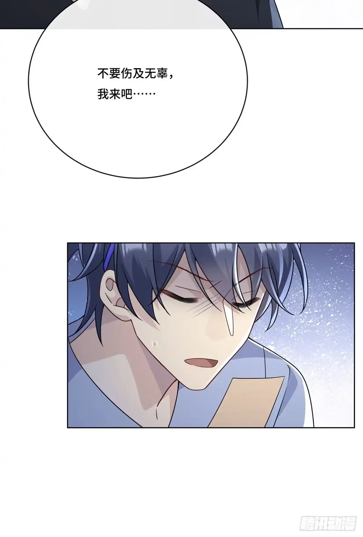 《穿越后死敌居然和我一起回到现代》019.奇怪的感觉 第19页