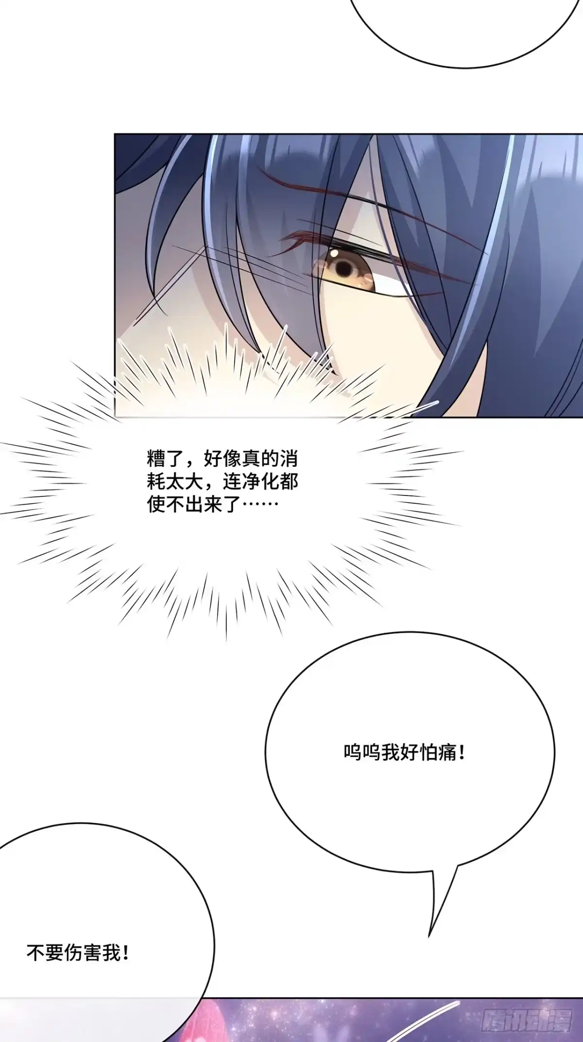 《穿越后死敌居然和我一起回到现代》019.奇怪的感觉 第22页