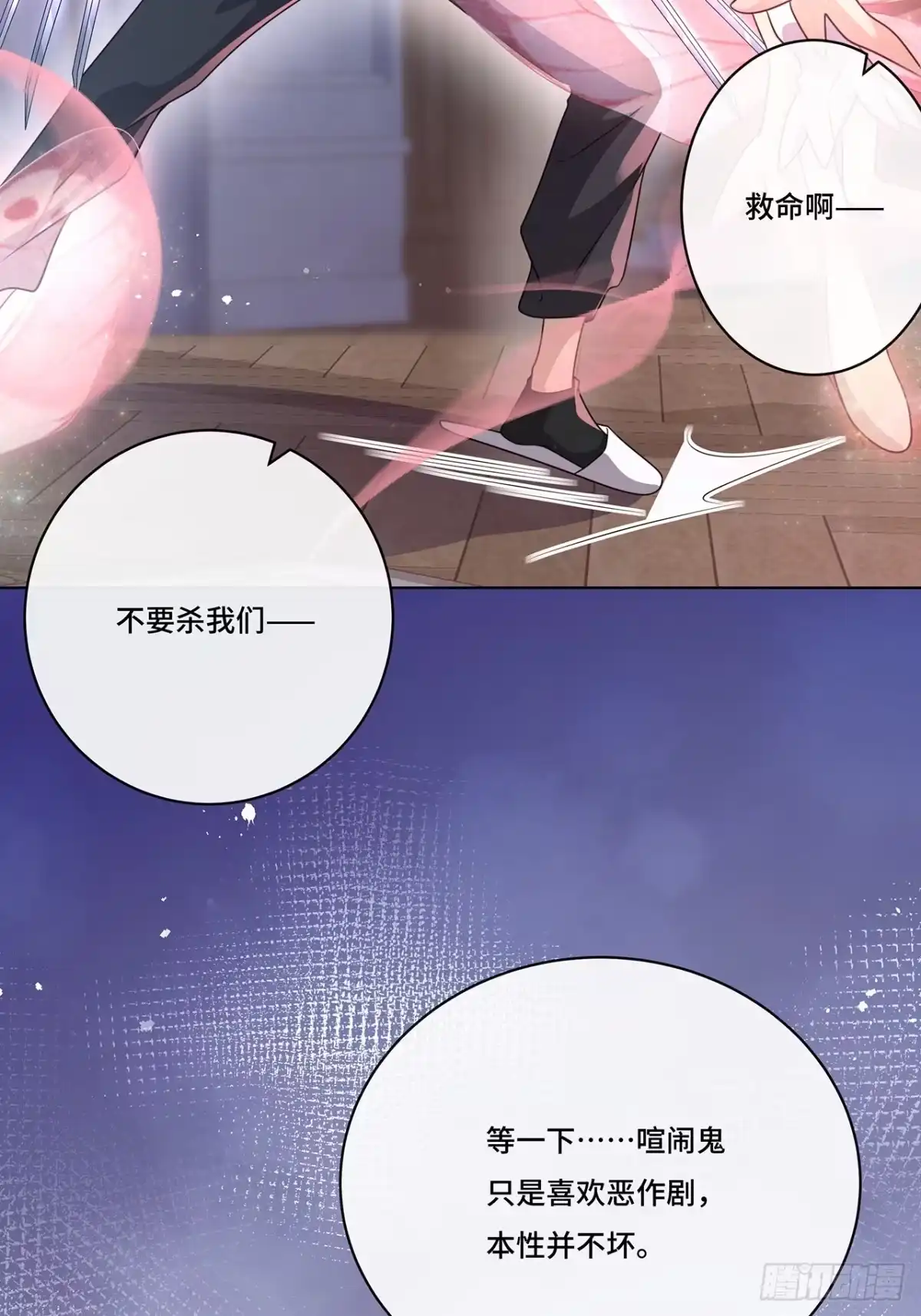 《穿越后死敌居然和我一起回到现代》019.奇怪的感觉 第17页