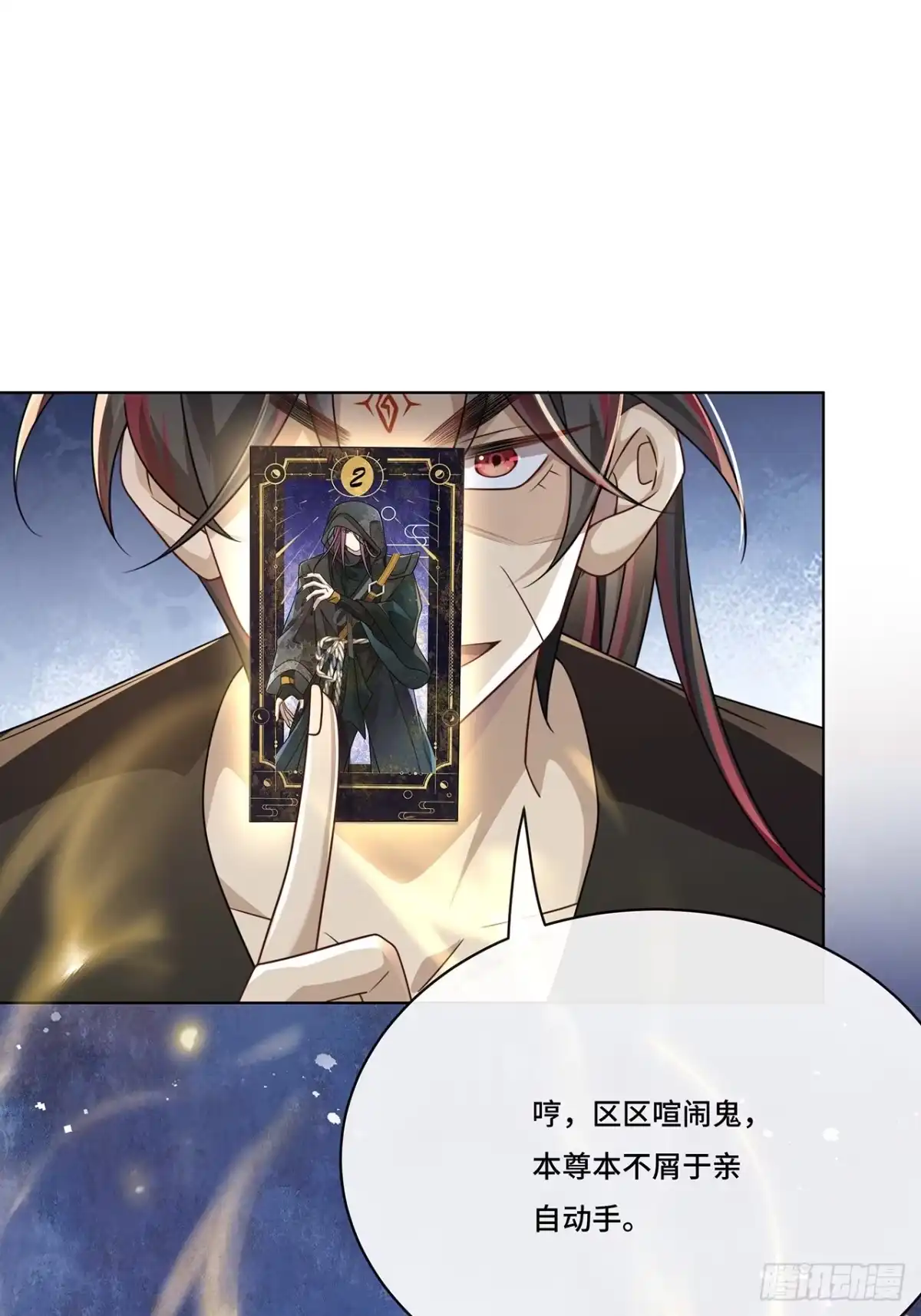 《穿越后死敌居然和我一起回到现代》019.奇怪的感觉 第14页