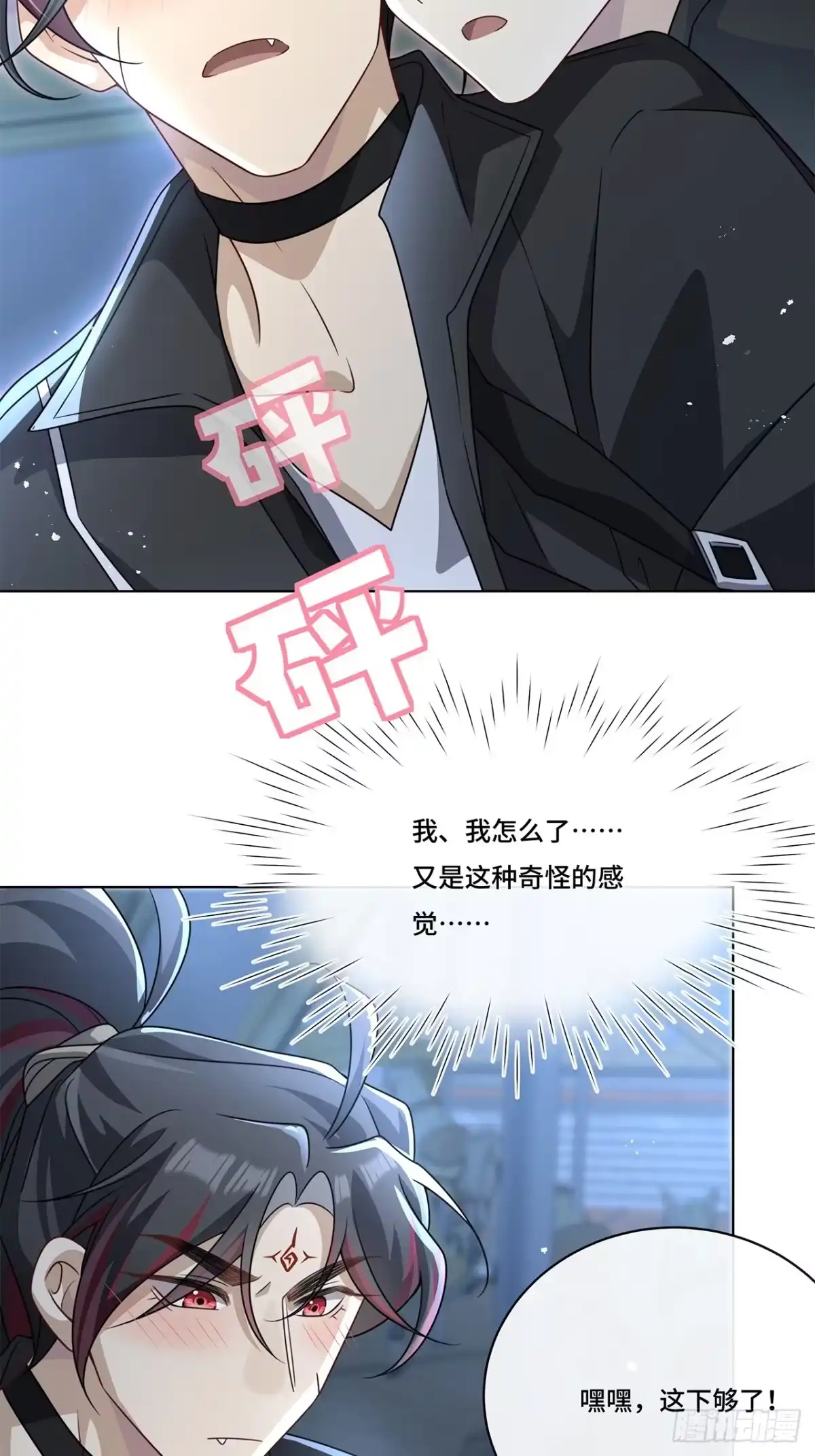 《穿越后死敌居然和我一起回到现代》019.奇怪的感觉 第45页