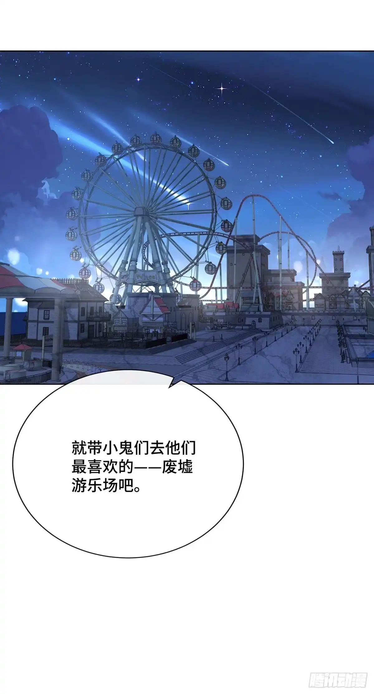 《穿越后死敌居然和我一起回到现代》019.奇怪的感觉 第26页
