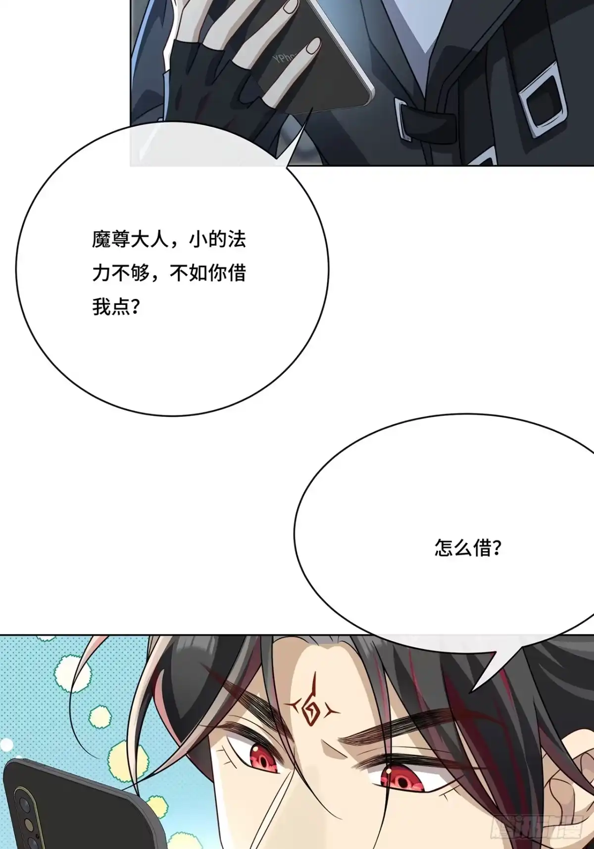 《穿越后死敌居然和我一起回到现代》019.奇怪的感觉 第40页