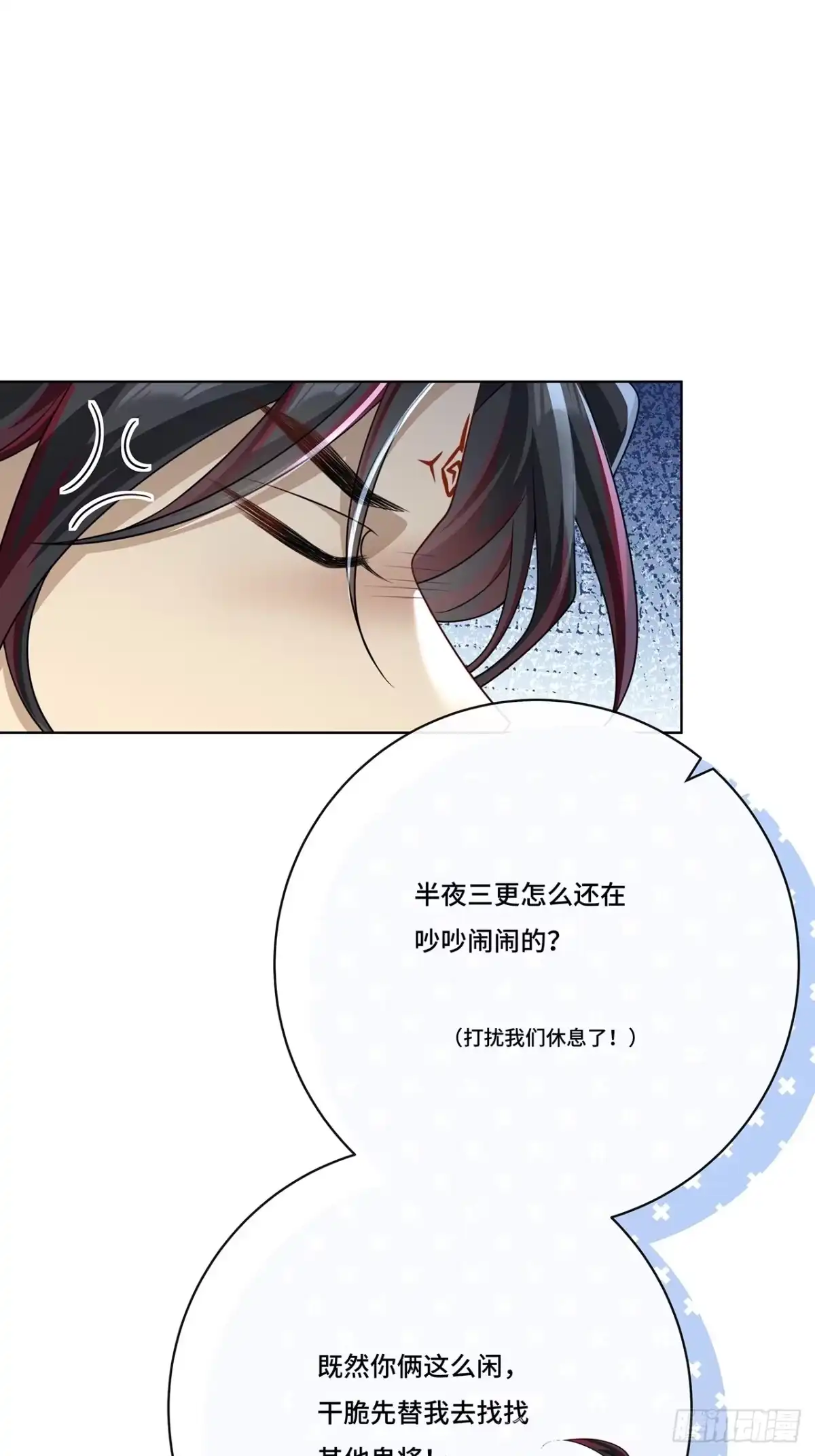 《穿越后死敌居然和我一起回到现代》019.奇怪的感觉 第6页