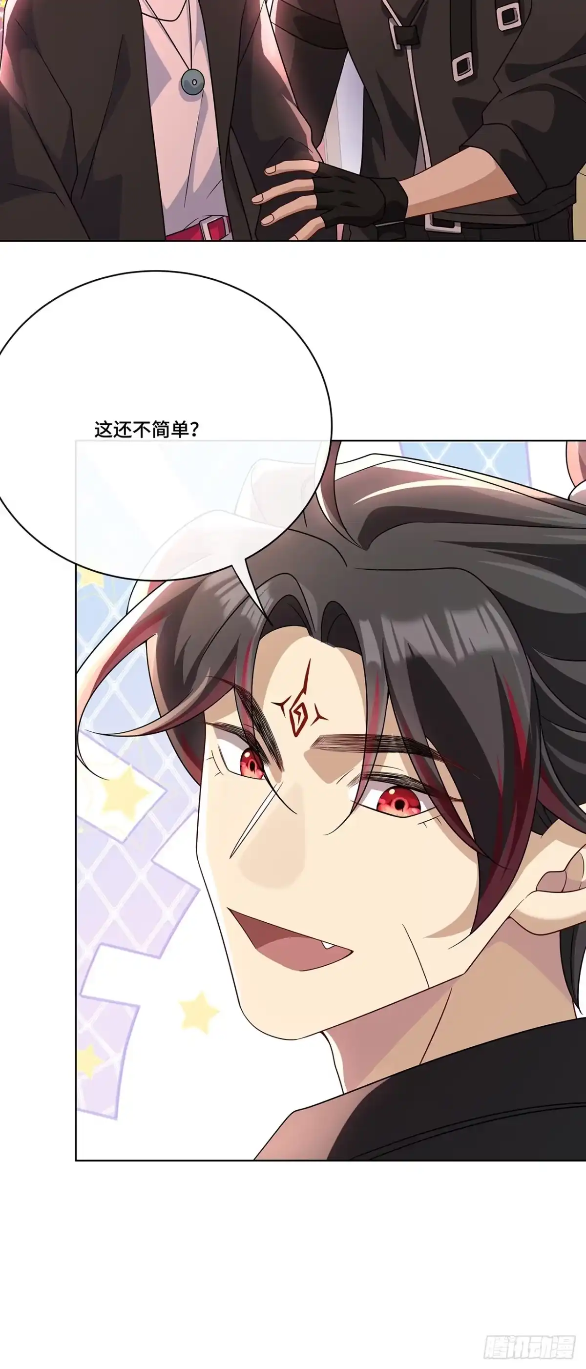 《穿越后死敌居然和我一起回到现代》020.告白？ 第19页