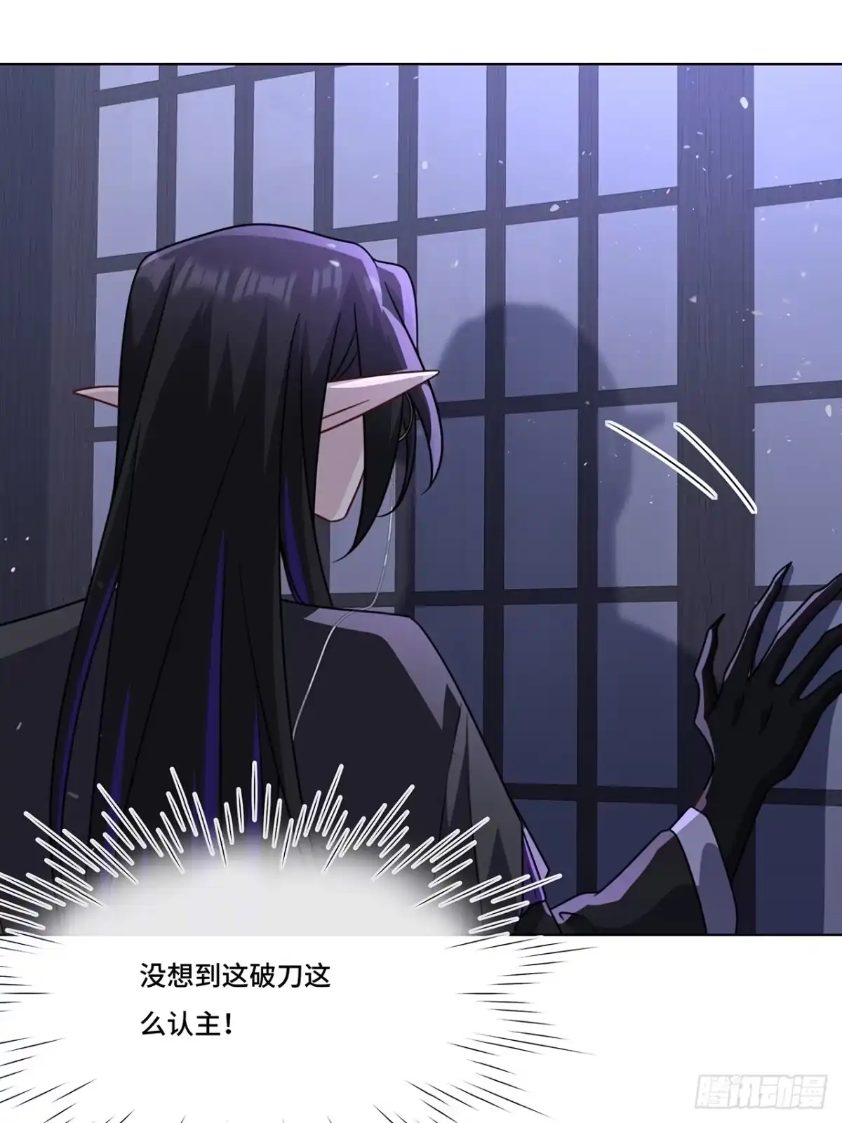 《穿越后死敌居然和我一起回到现代》020.告白？ 第50页