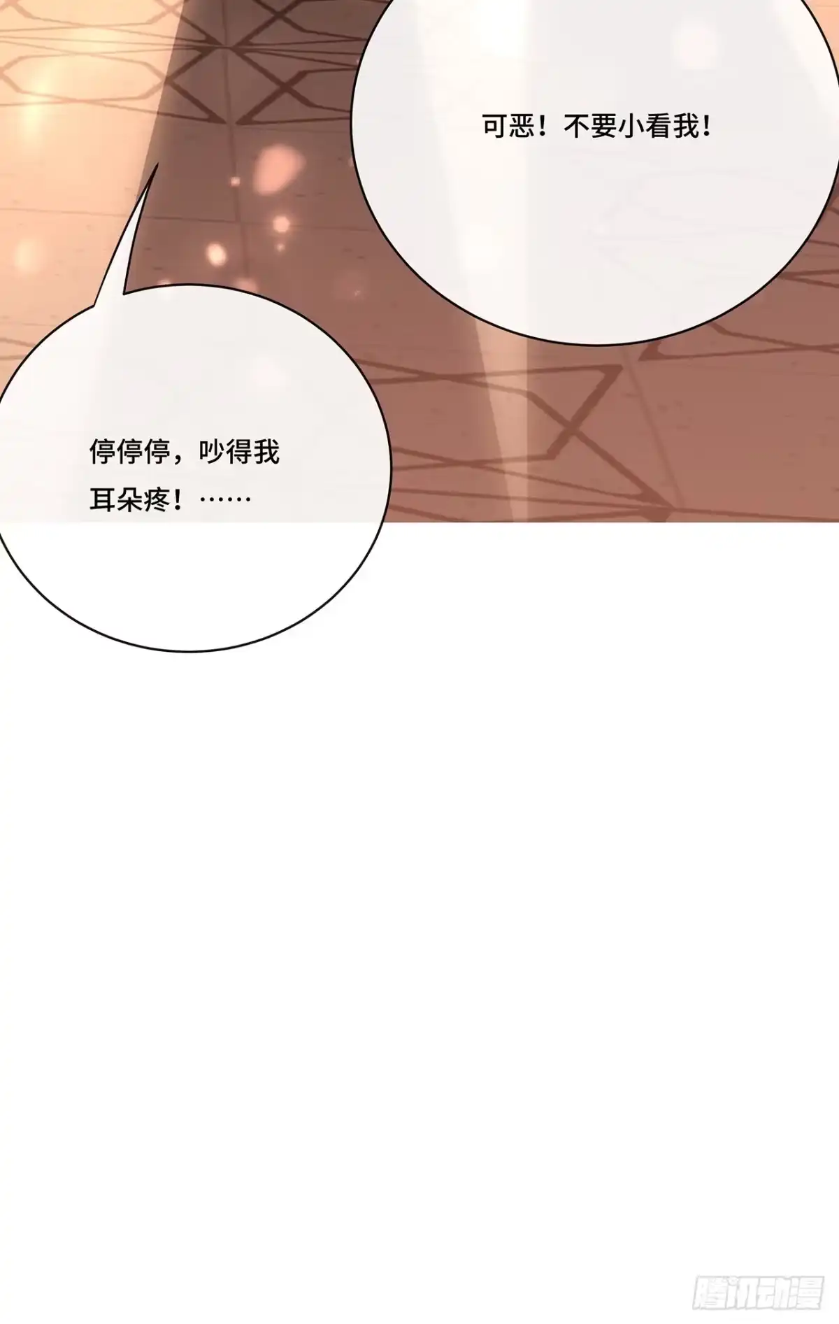 《穿越后死敌居然和我一起回到现代》020.告白？ 第37页