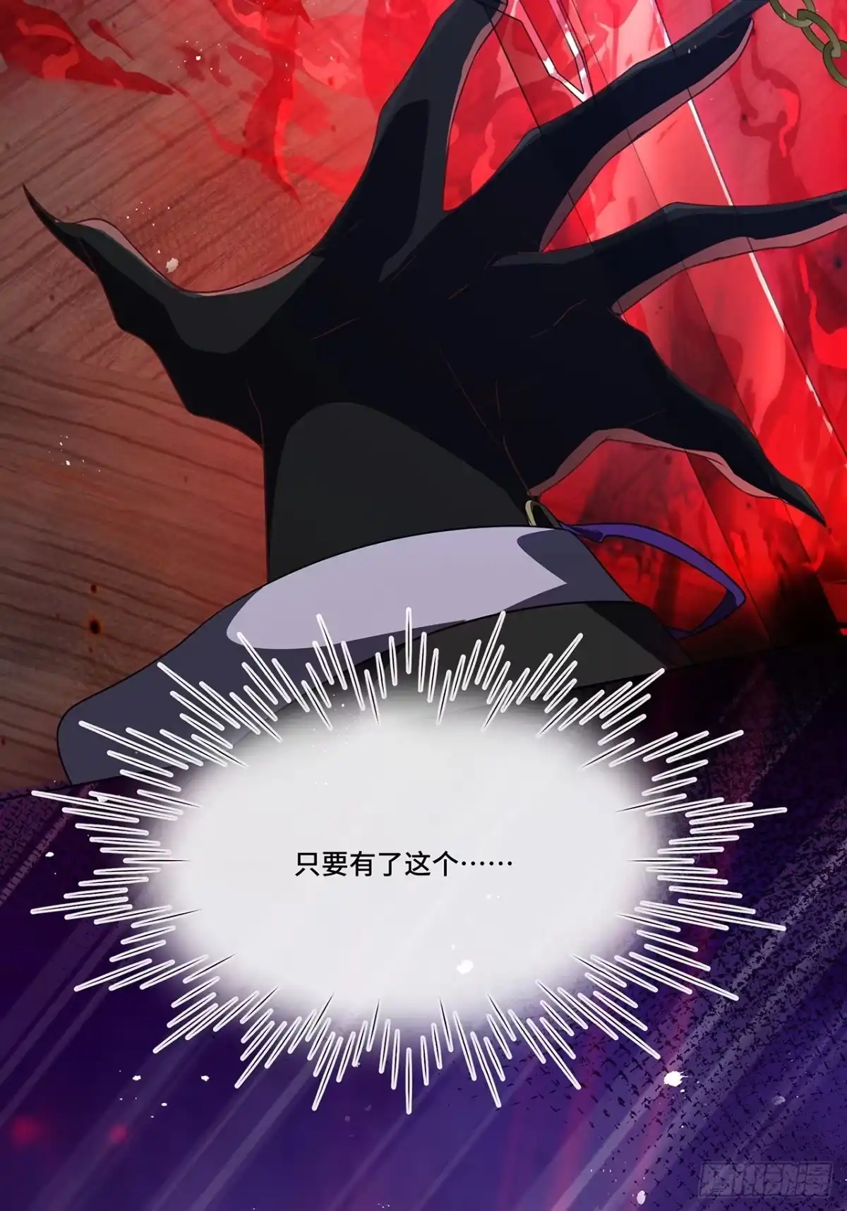 《穿越后死敌居然和我一起回到现代》020.告白？ 第42页