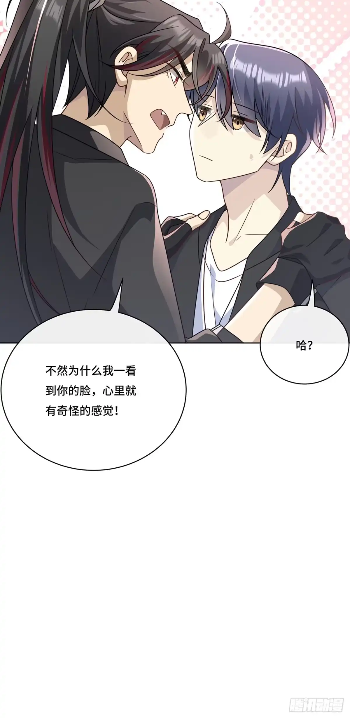 《穿越后死敌居然和我一起回到现代》020.告白？ 第30页