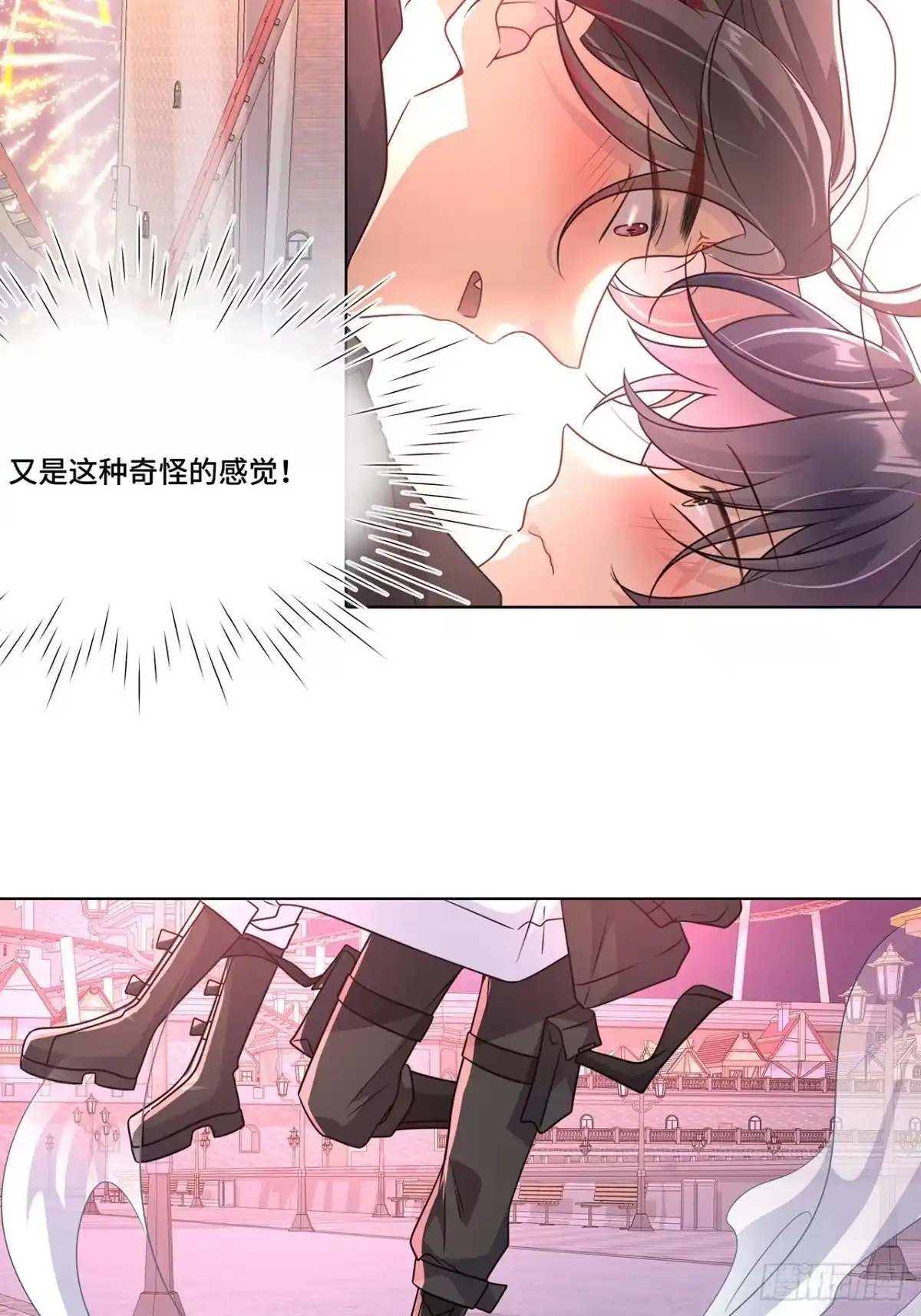 《穿越后死敌居然和我一起回到现代》020.告白？ 第23页