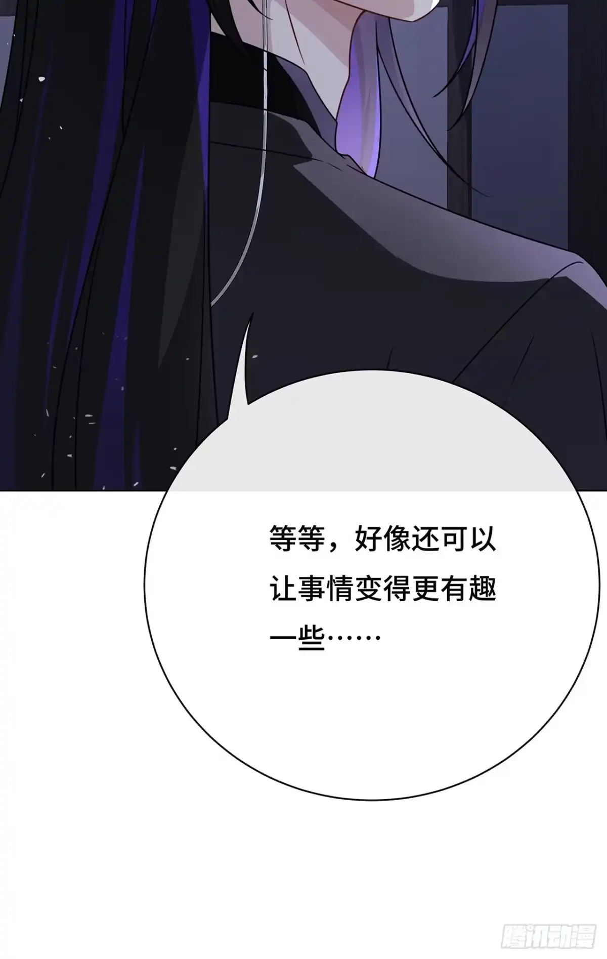 《穿越后死敌居然和我一起回到现代》020.告白？ 第52页