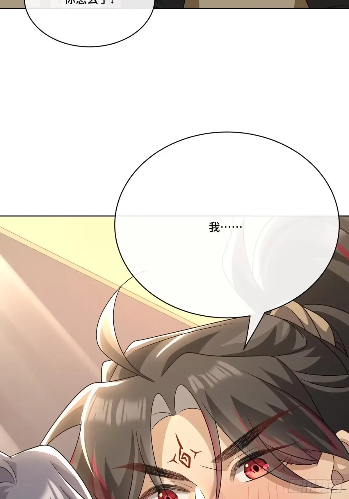 《穿越后死敌居然和我一起回到现代》020.告白？ 第7页