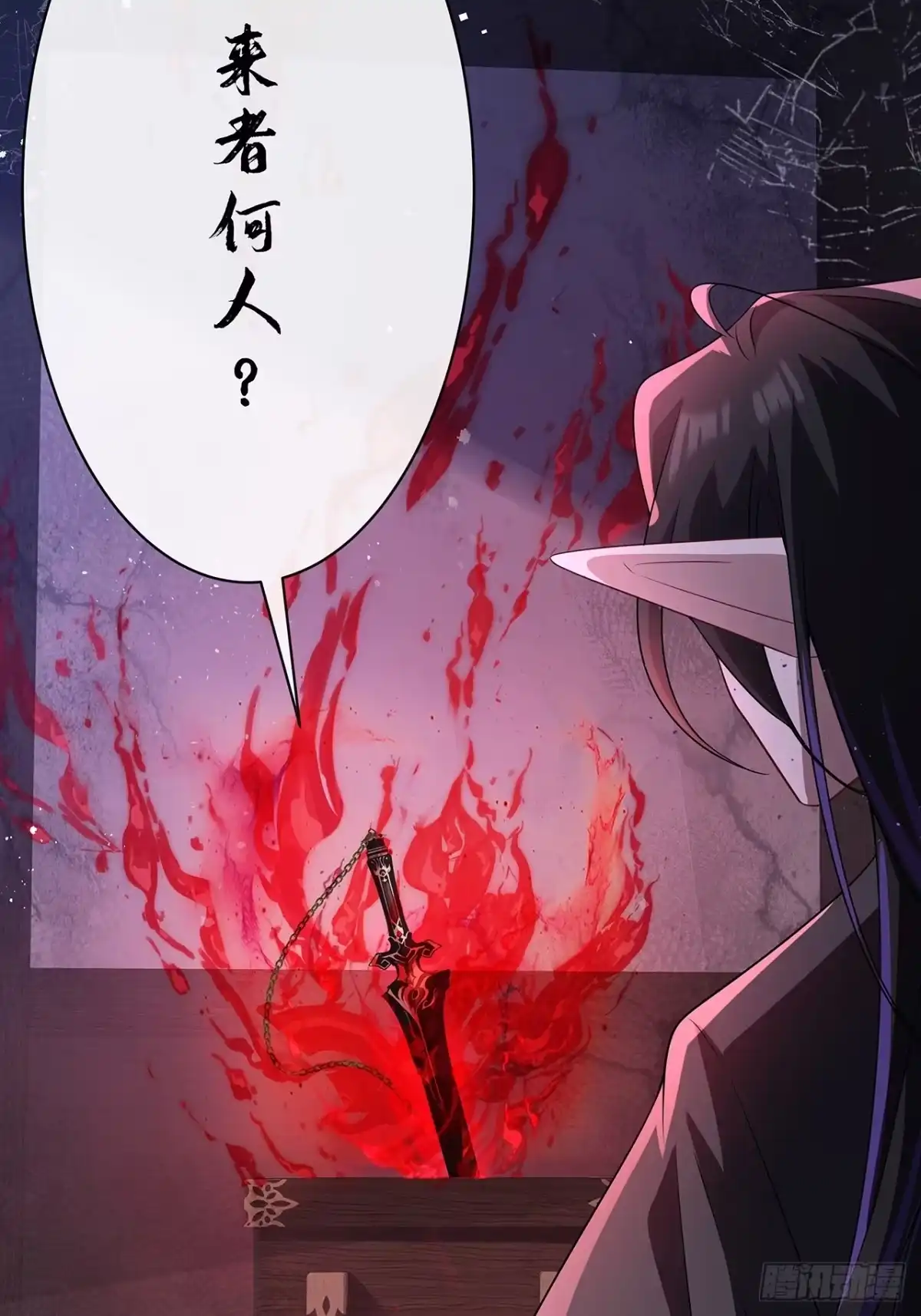 《穿越后死敌居然和我一起回到现代》020.告白？ 第40页