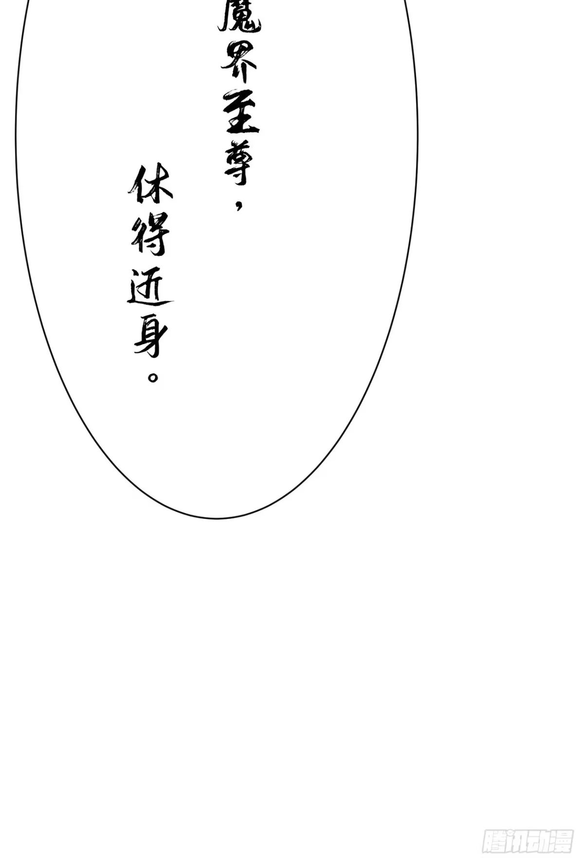 《穿越后死敌居然和我一起回到现代》020.告白？ 第45页