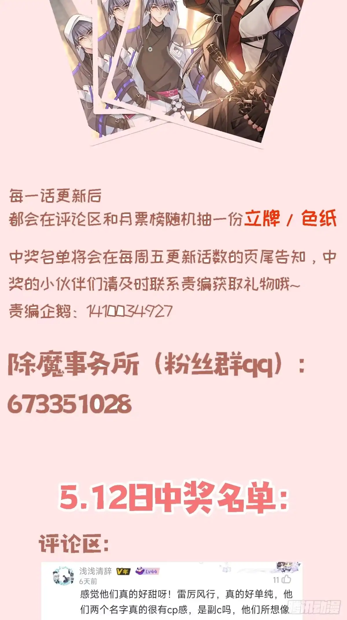 《穿越后死敌居然和我一起回到现代》020.告白？ 第55页
