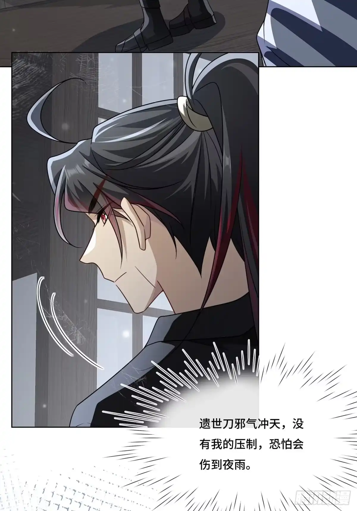 《穿越后死敌居然和我一起回到现代》021.另一个天尊 第8页