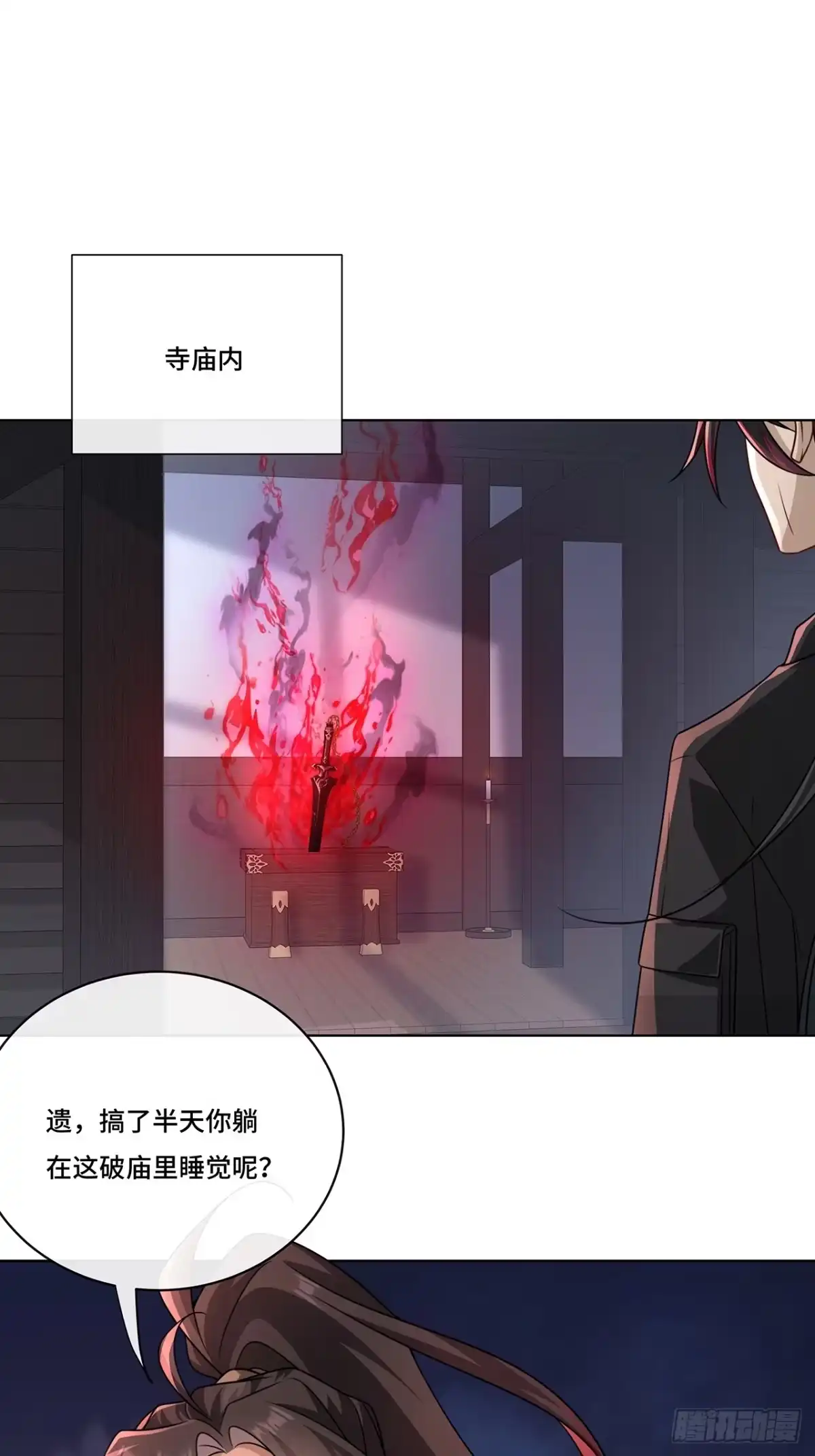 《穿越后死敌居然和我一起回到现代》021.另一个天尊 第11页